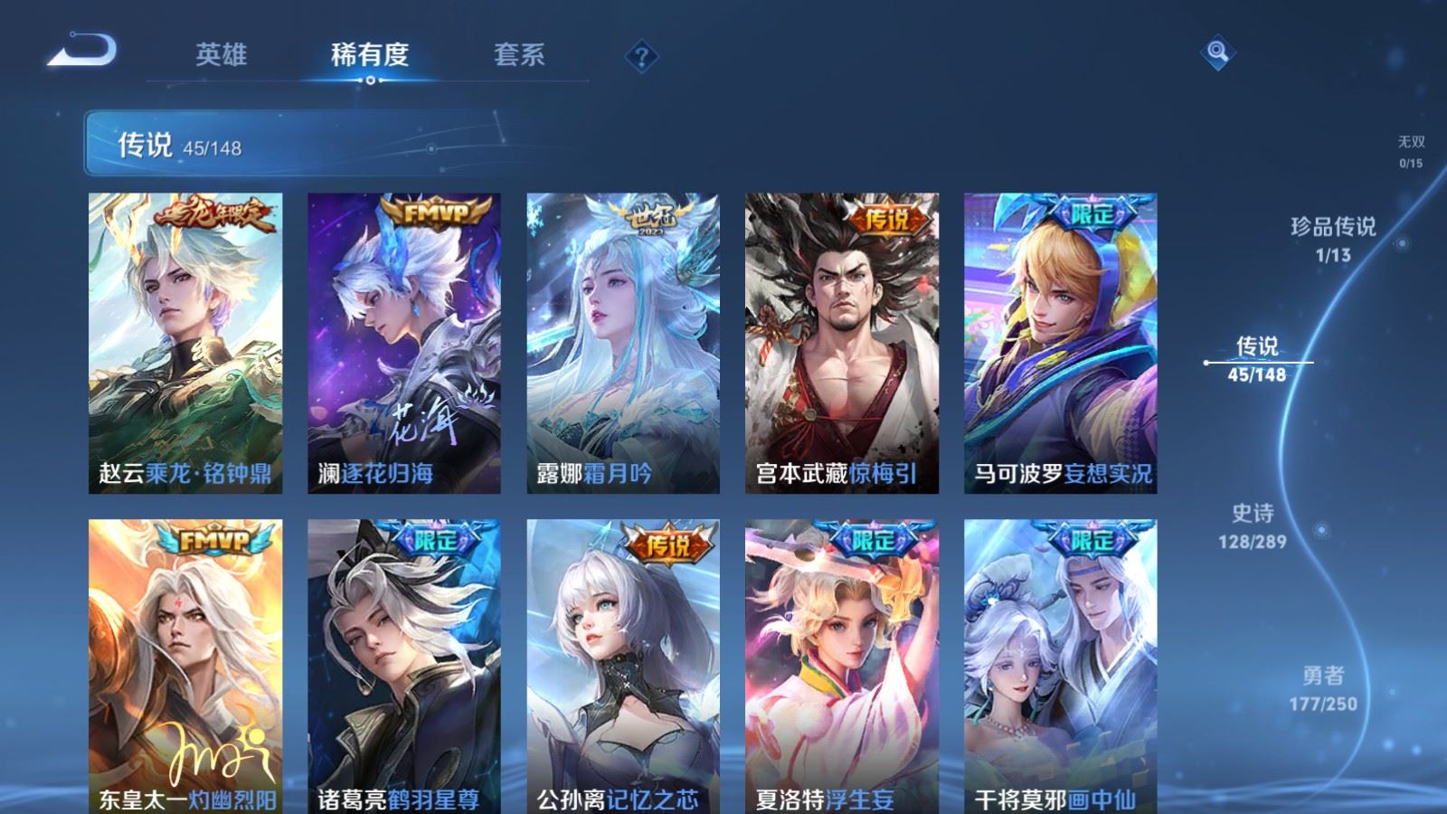 WZLX4690387王者荣耀账号详情图10 WZLX4690387王者荣耀账号详情图10