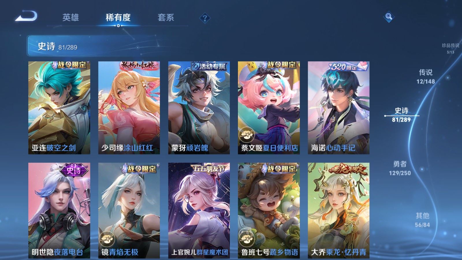 WZLX4690702王者荣耀账号详情图13 WZLX4690702王者荣耀账号详情图13