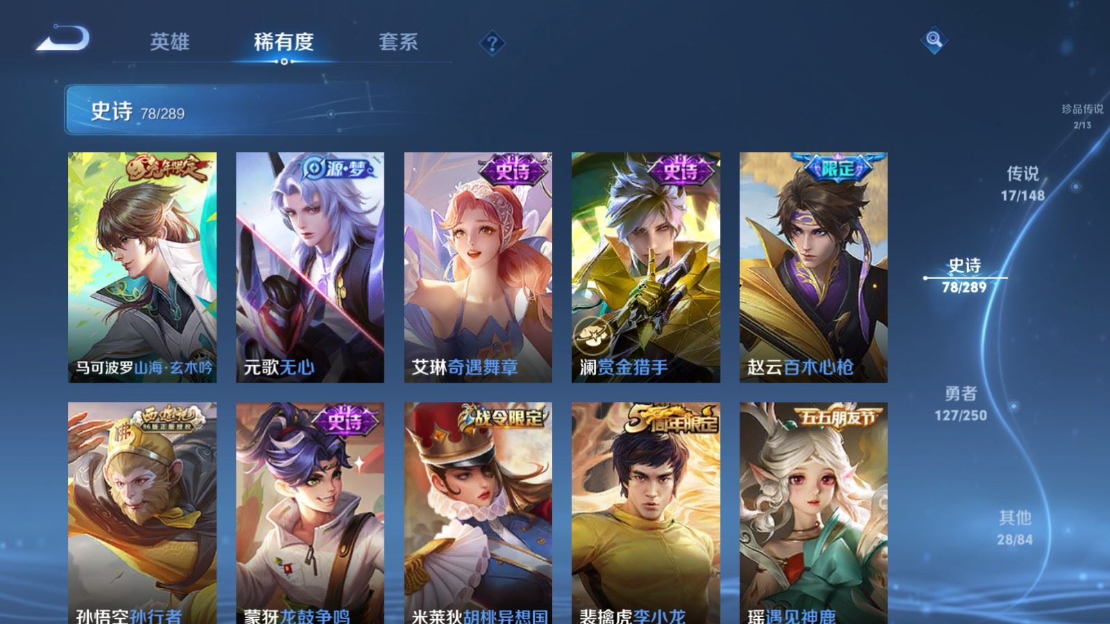 WZLX4690637王者荣耀账号详情图15 WZLX4690637王者荣耀账号详情图15