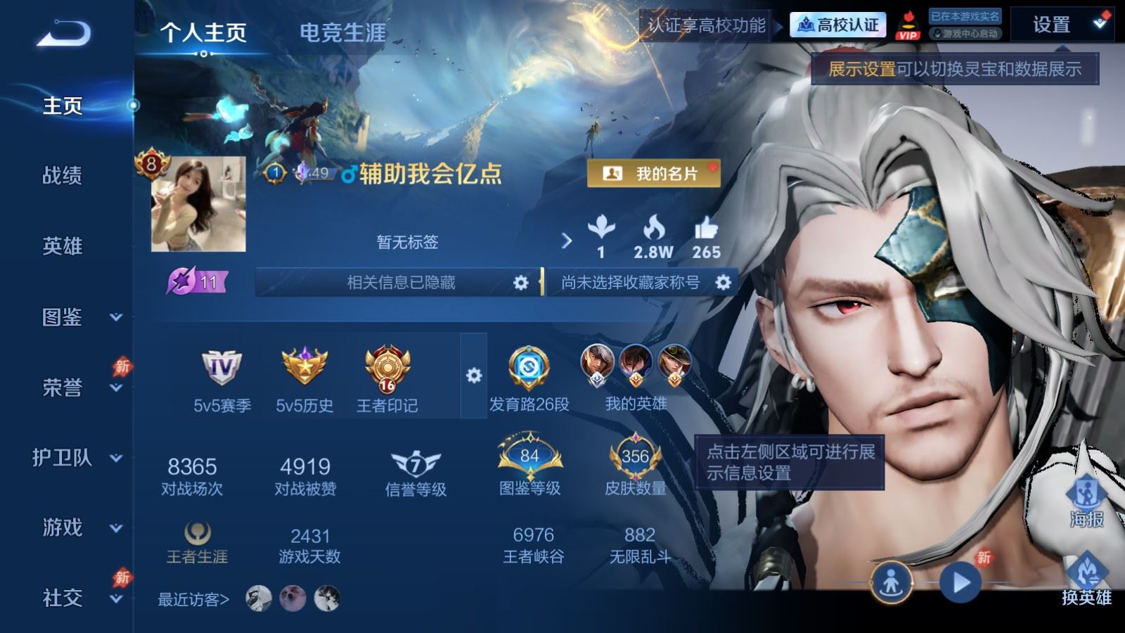 WZLX4690864王者荣耀账号详情图1 WZLX4690864王者荣耀账号详情图1
