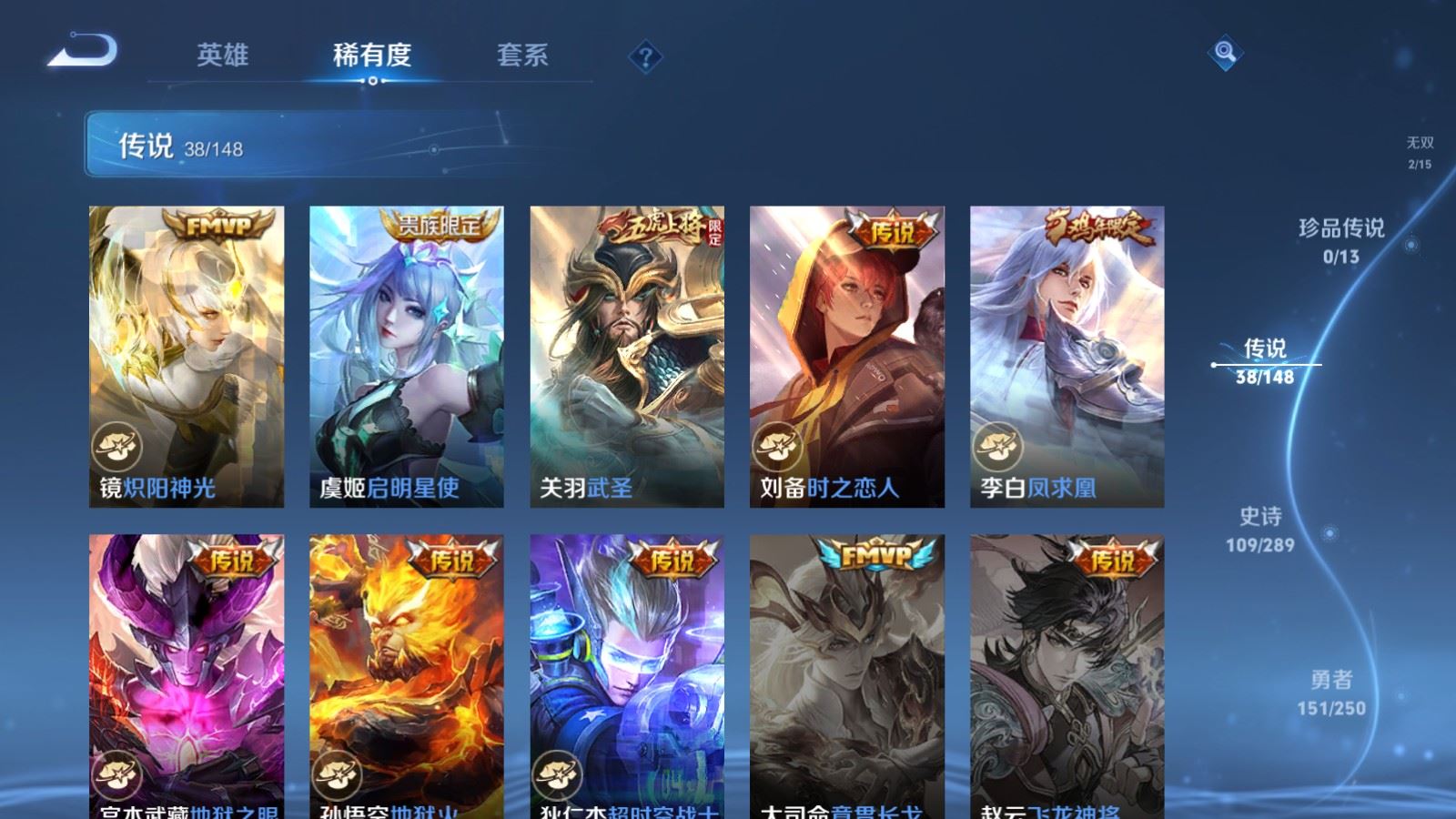 WZLX4690864王者荣耀账号详情图12 WZLX4690864王者荣耀账号详情图12