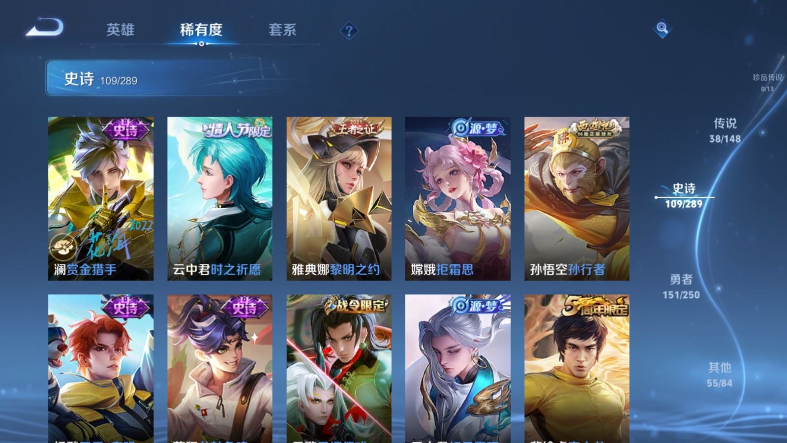 WZLX4690864王者荣耀账号详情图18 WZLX4690864王者荣耀账号详情图18