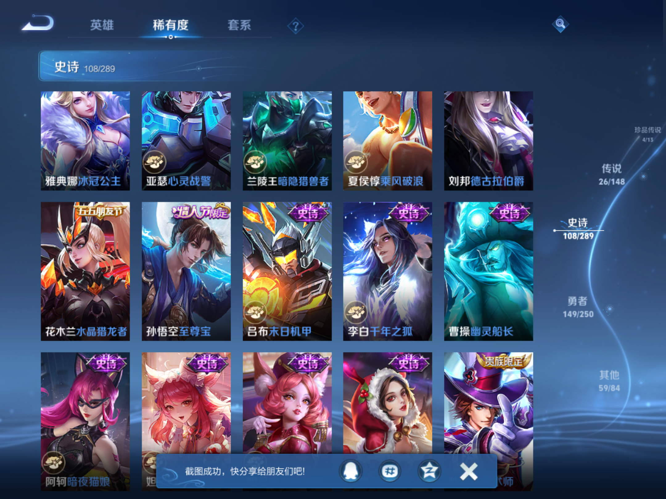 WZMMN4633623王者荣耀账号详情图16 WZMMN4633623王者荣耀账号详情图16