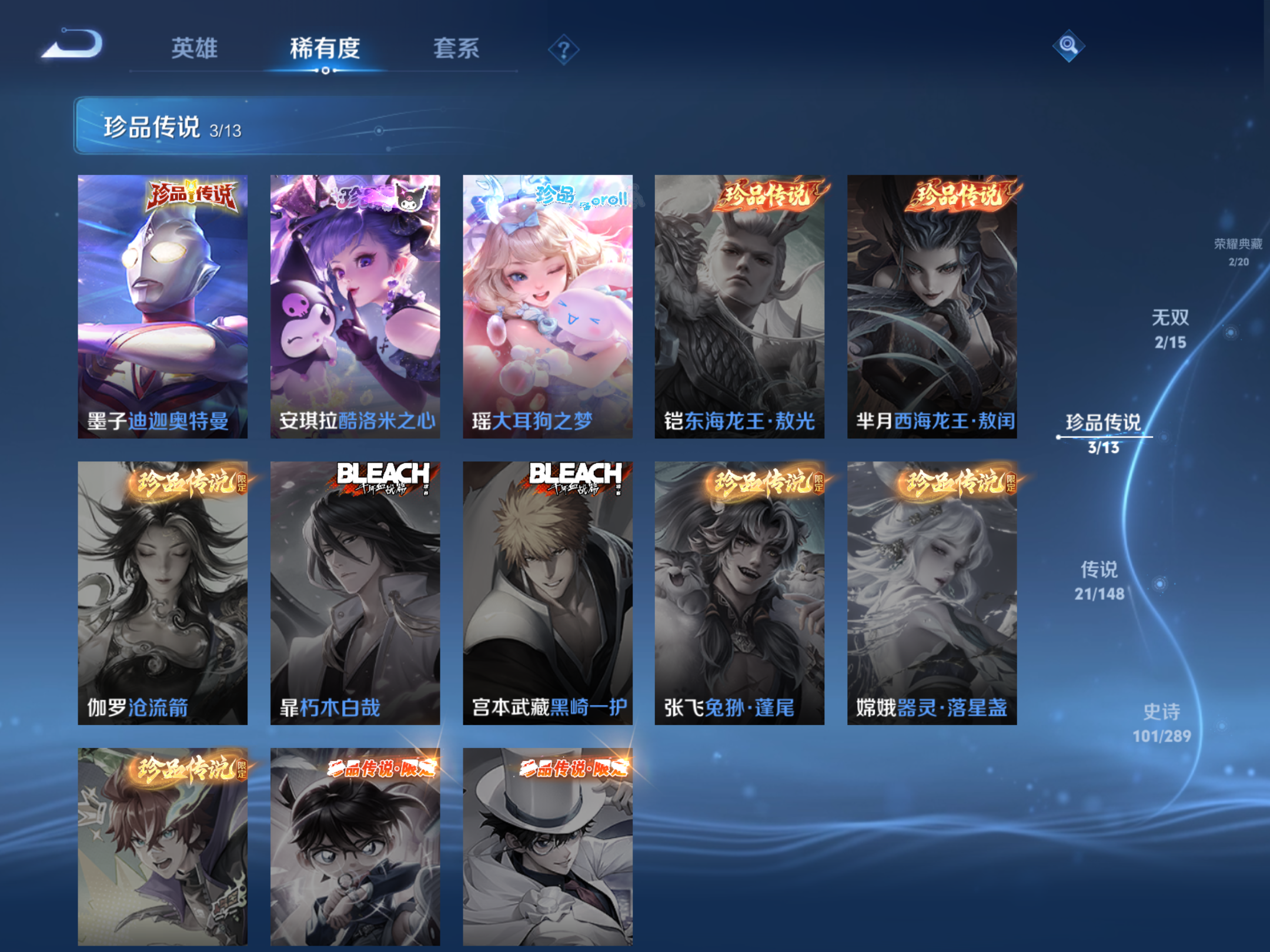WZLX4690693王者荣耀账号详情图7 WZLX4690693王者荣耀账号详情图7