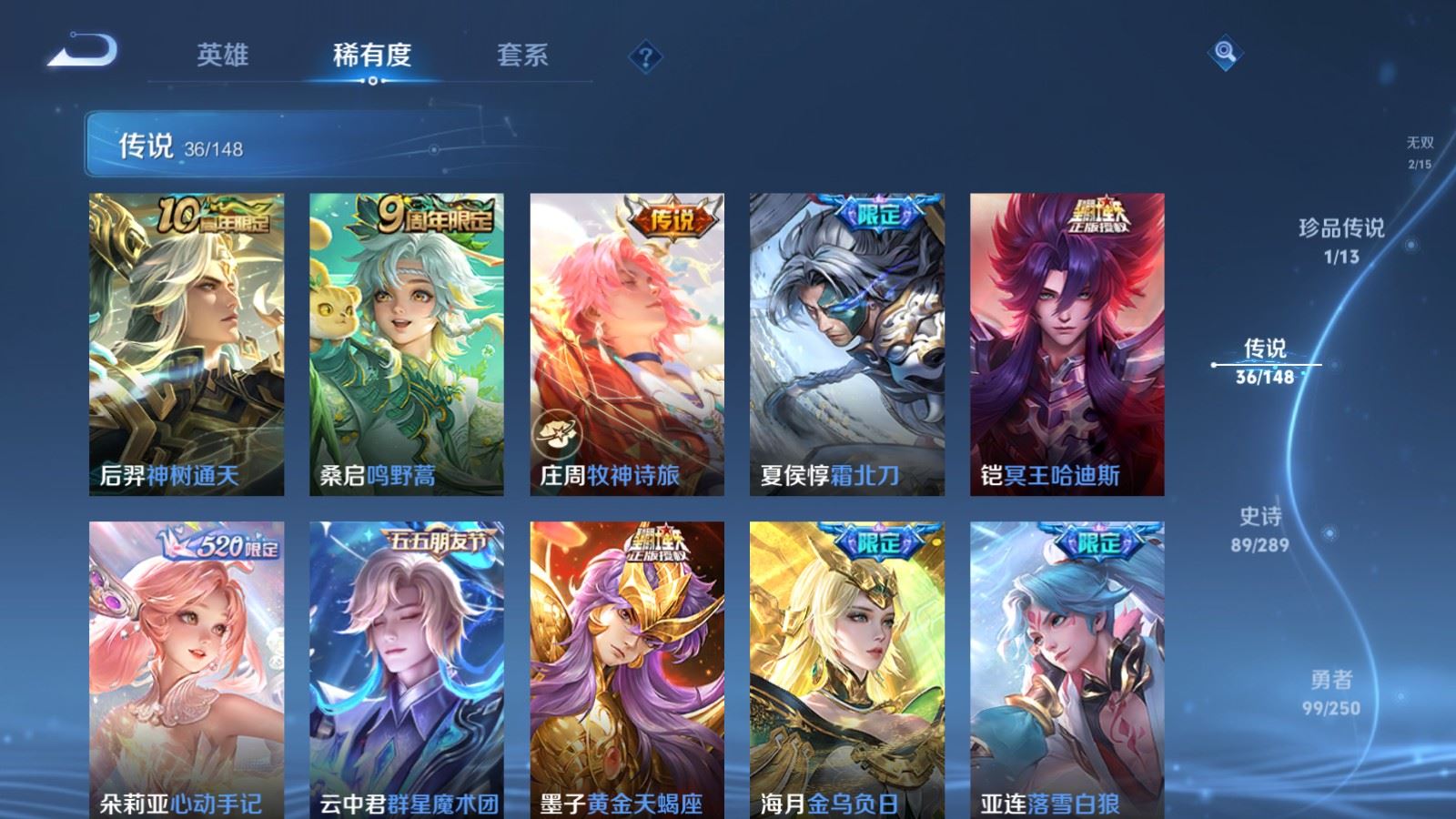 WZMMN4633620王者荣耀账号详情图11