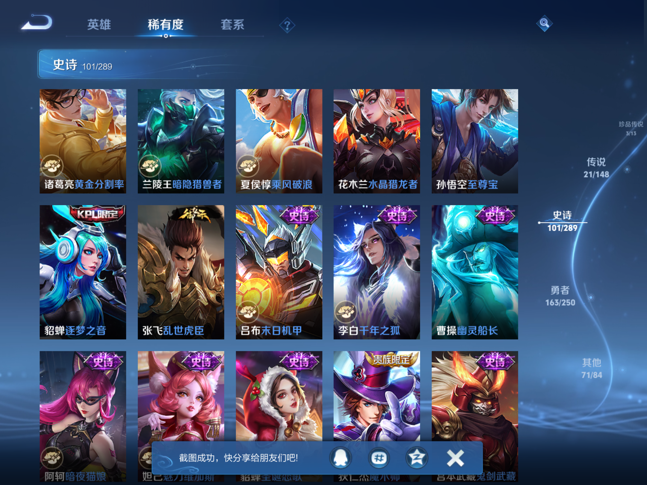 WZLX4690693王者荣耀账号详情图15 WZLX4690693王者荣耀账号详情图15