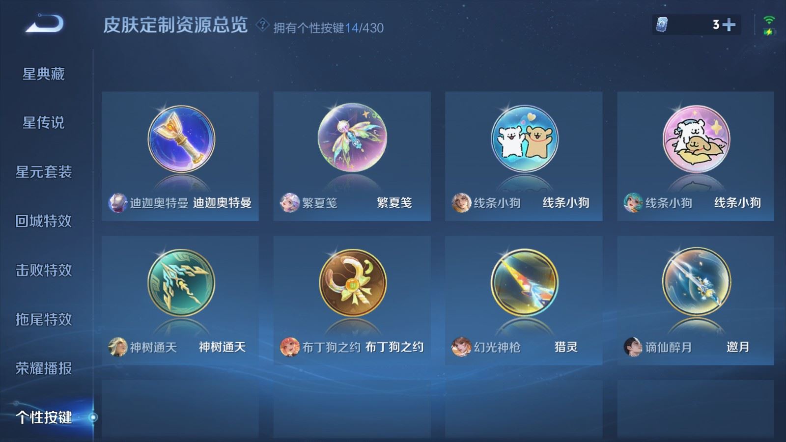 WZLX4690702王者荣耀账号详情图23 WZLX4690702王者荣耀账号详情图23