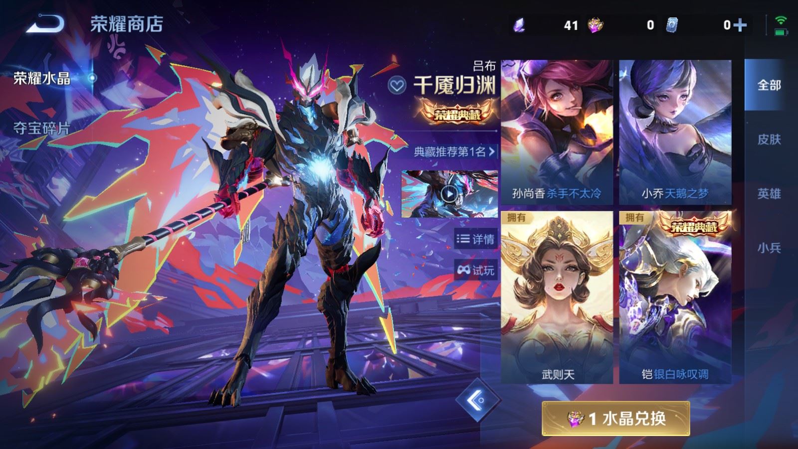 WZLX4690387王者荣耀账号详情图33 WZLX4690387王者荣耀账号详情图33