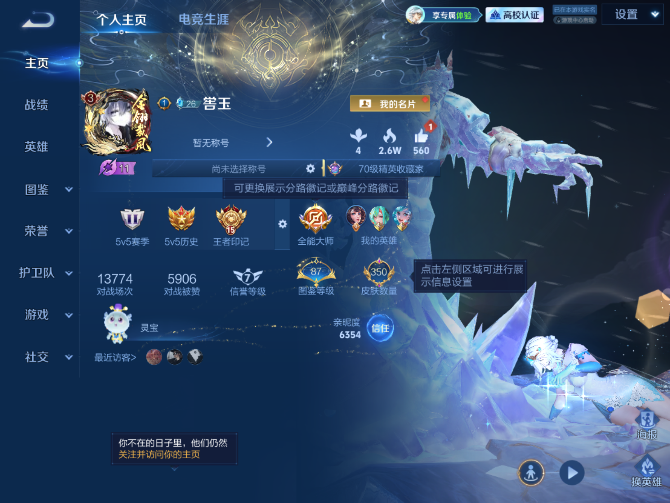 WZMMN4633623王者荣耀账号详情图2 WZMMN4633623王者荣耀账号详情图2