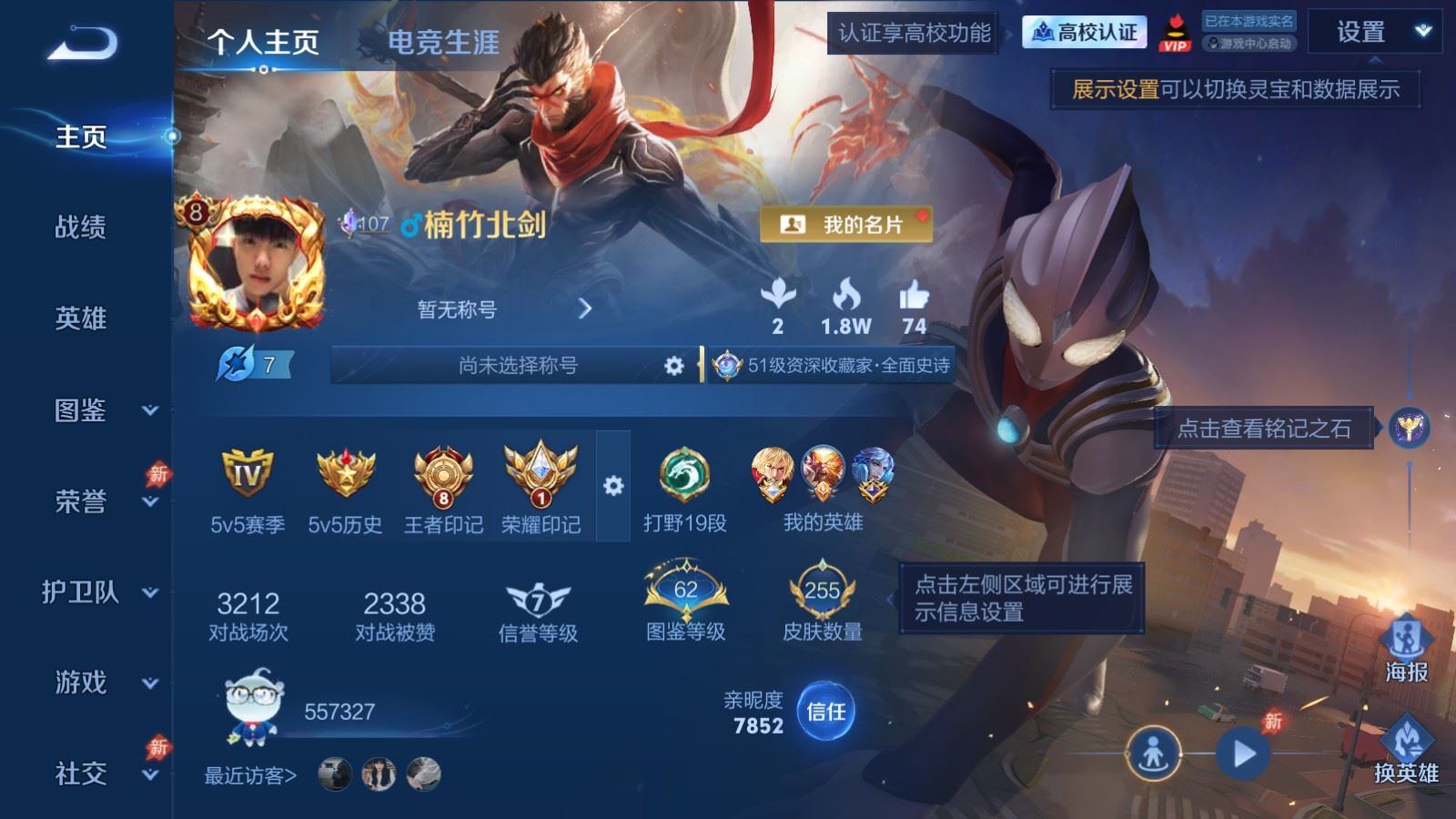 WZLX4690637王者荣耀账号详情图1 WZLX4690637王者荣耀账号详情图1