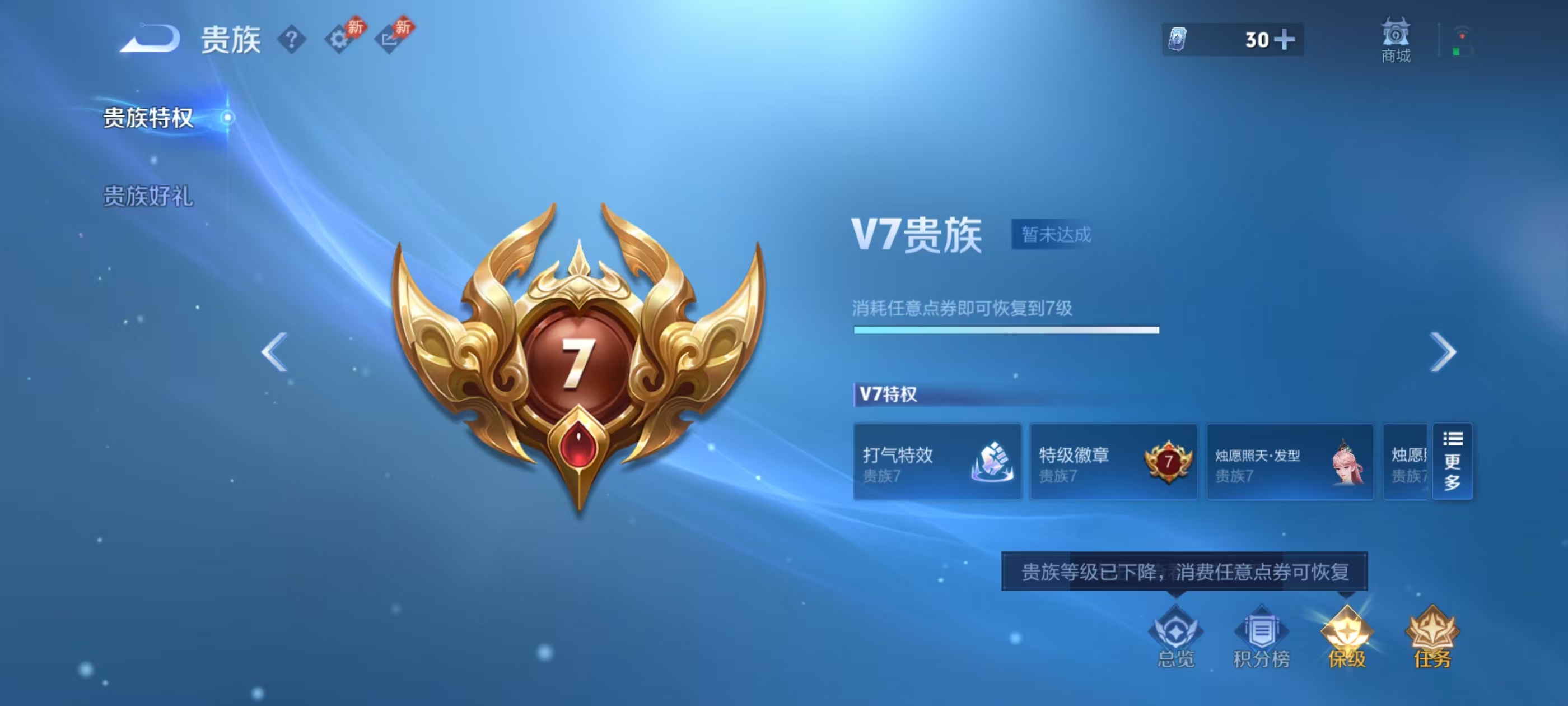 WZMMN4628125王者荣耀账号详情图4