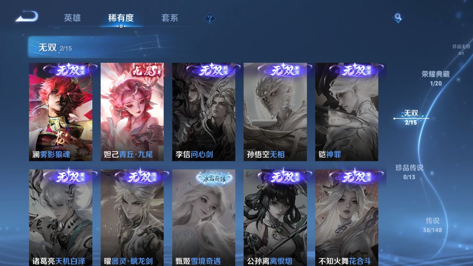 WZLX4690864王者荣耀账号详情图8 WZLX4690864王者荣耀账号详情图8