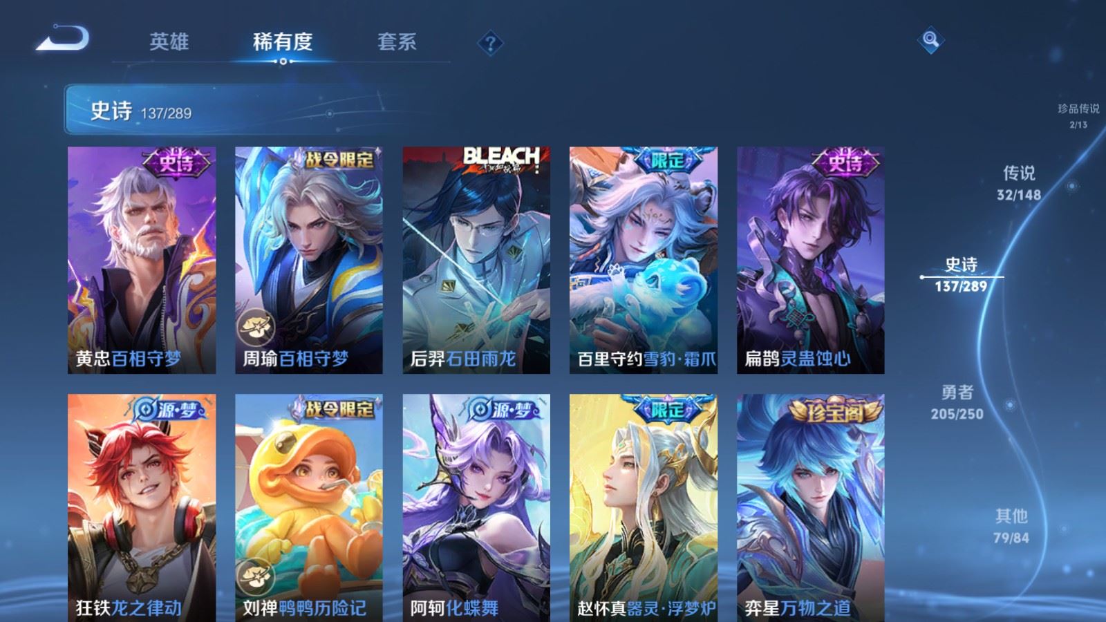 WZMMN4634505王者荣耀账号详情图17 WZMMN4634505王者荣耀账号详情图17