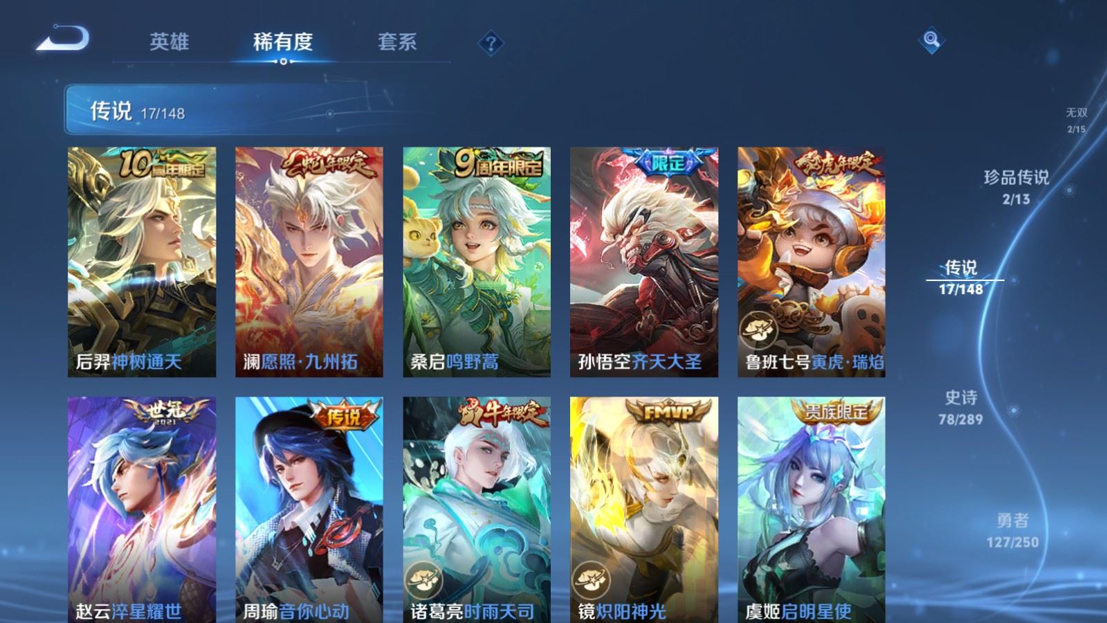 WZLX4690637王者荣耀账号详情图10 WZLX4690637王者荣耀账号详情图10