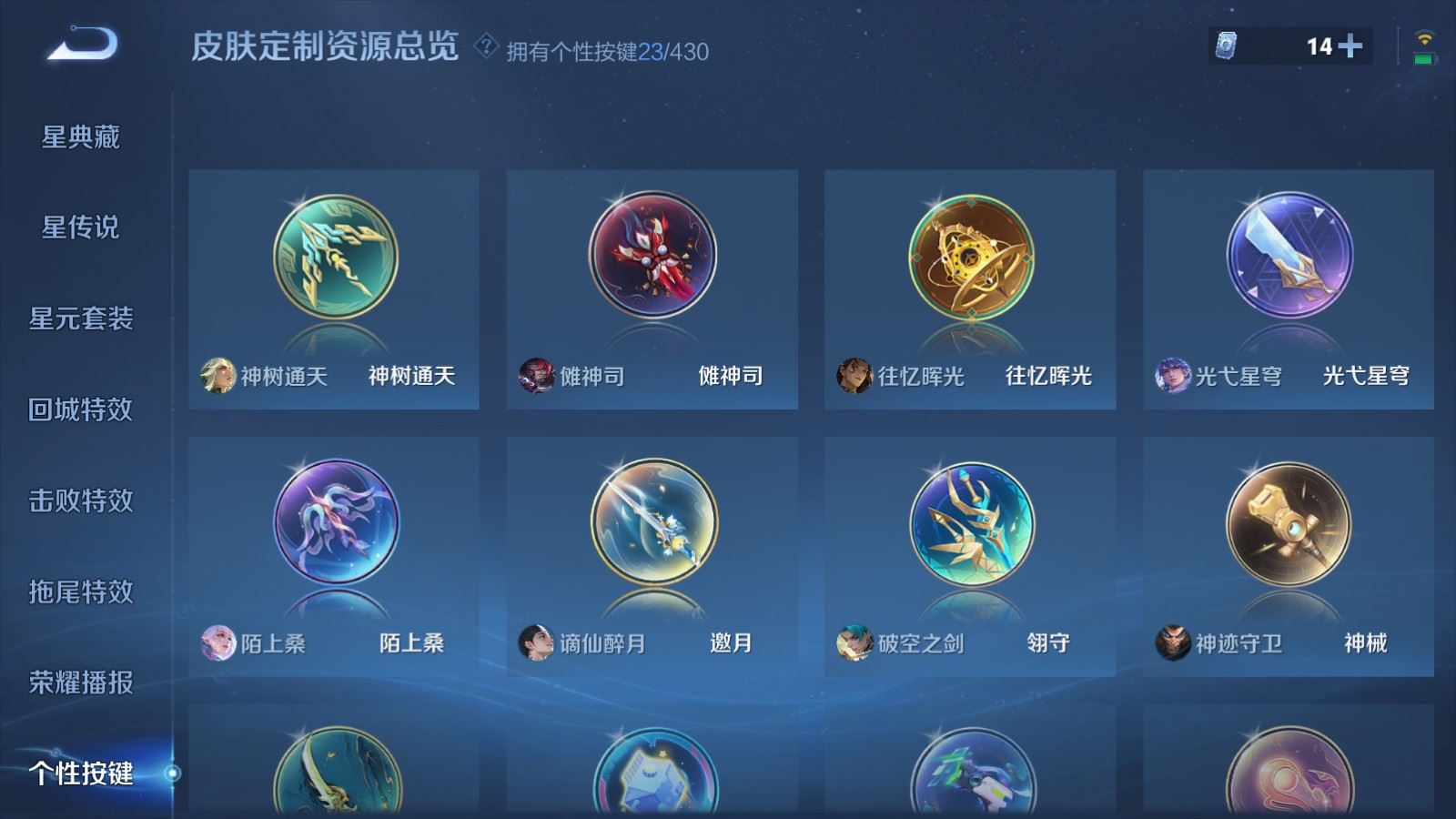 WZMMN4633620王者荣耀账号详情图26