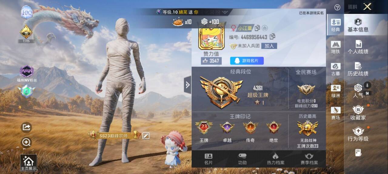 账号详情图片