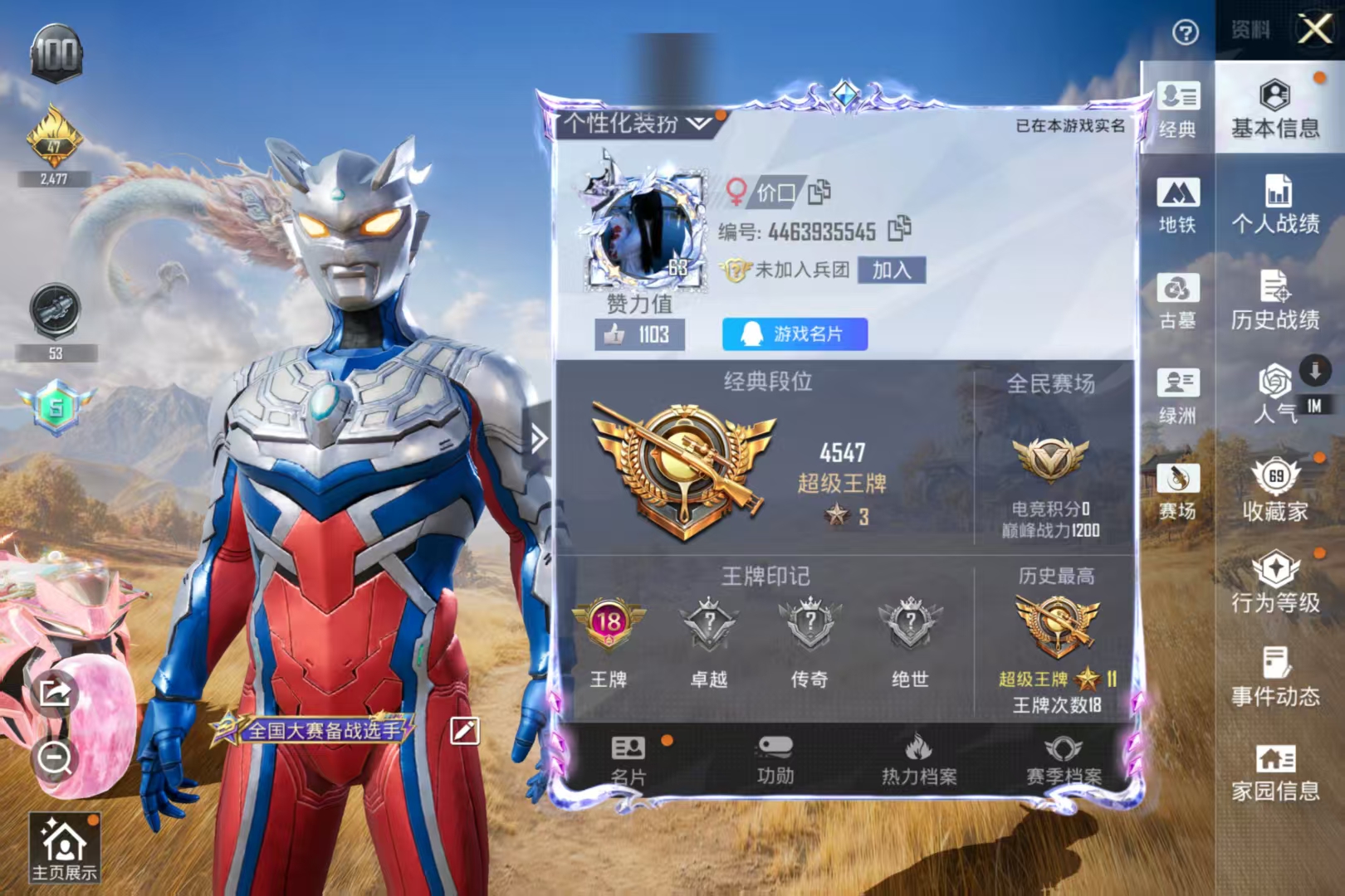 账号详情图片