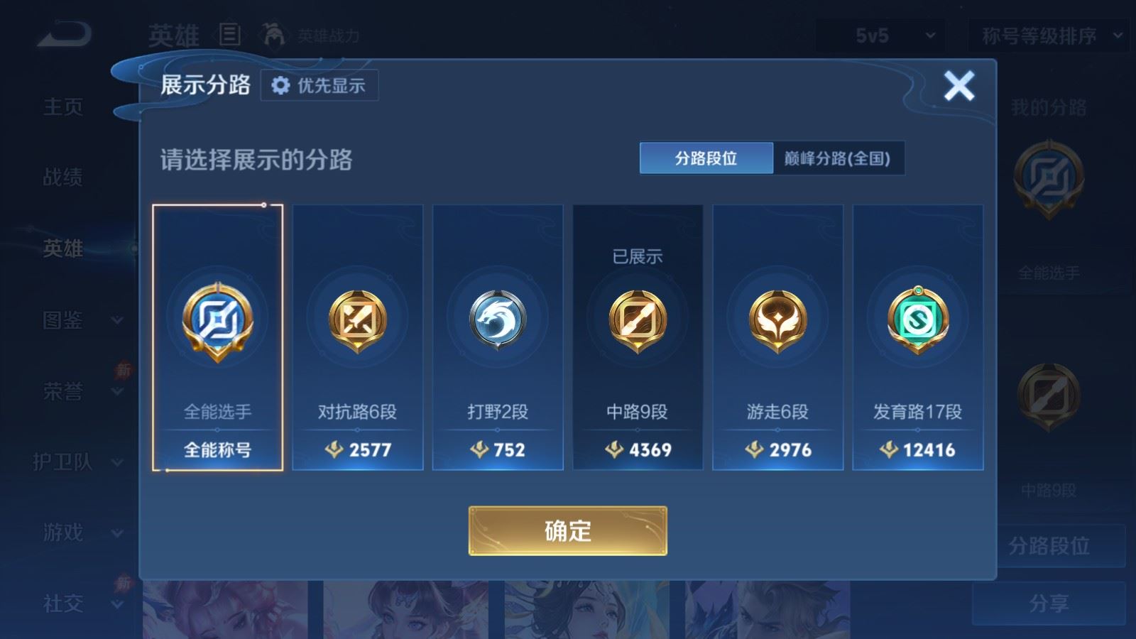 WZMMN4633620王者荣耀账号详情图5