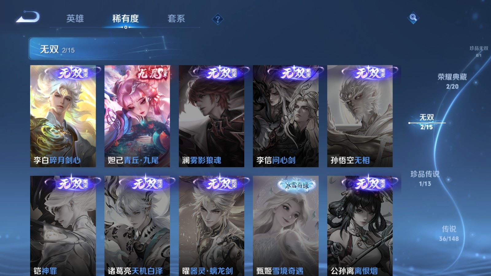 WZMMN4633620王者荣耀账号详情图9