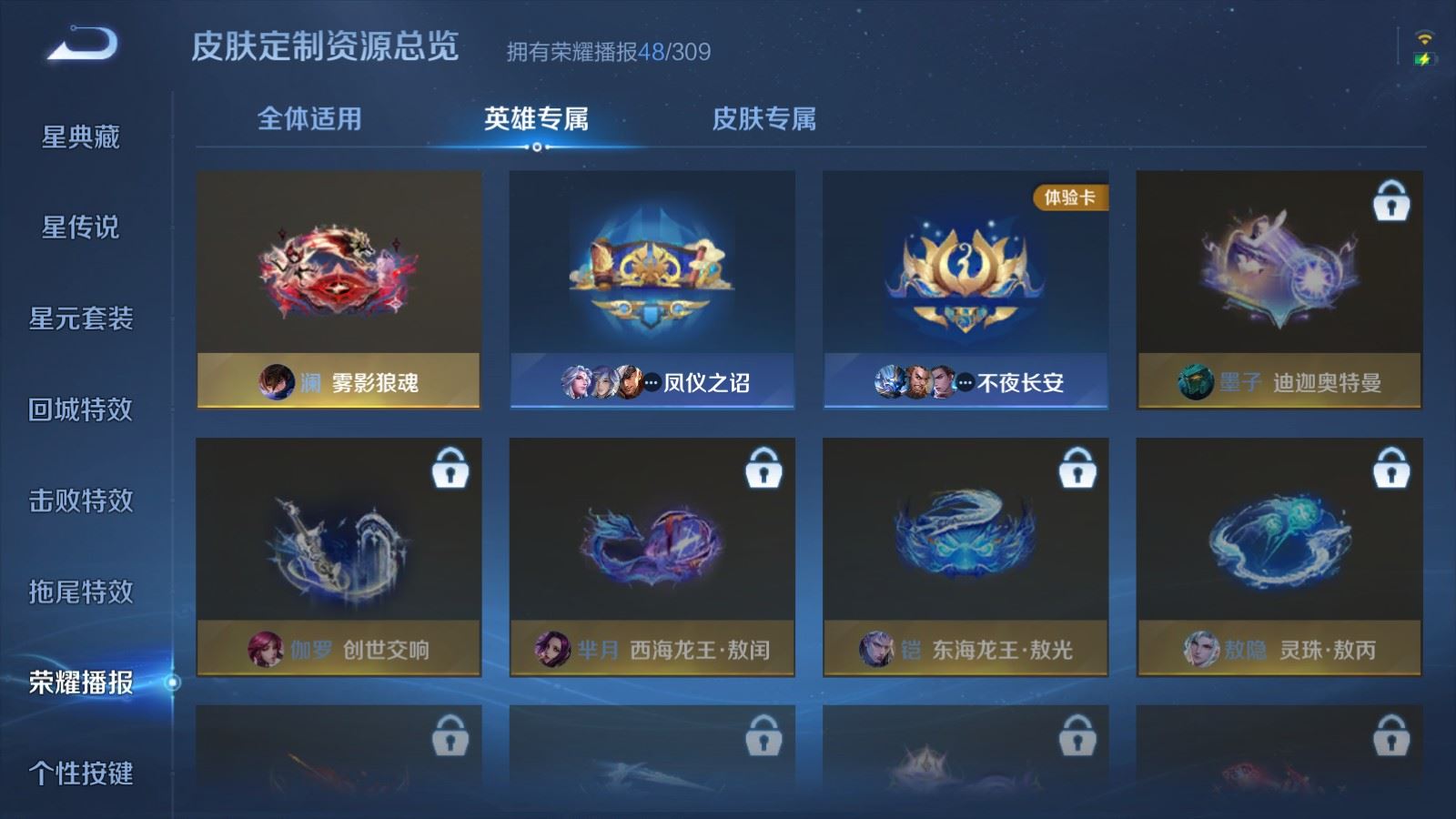 WZLX4690864王者荣耀账号详情图25 WZLX4690864王者荣耀账号详情图25