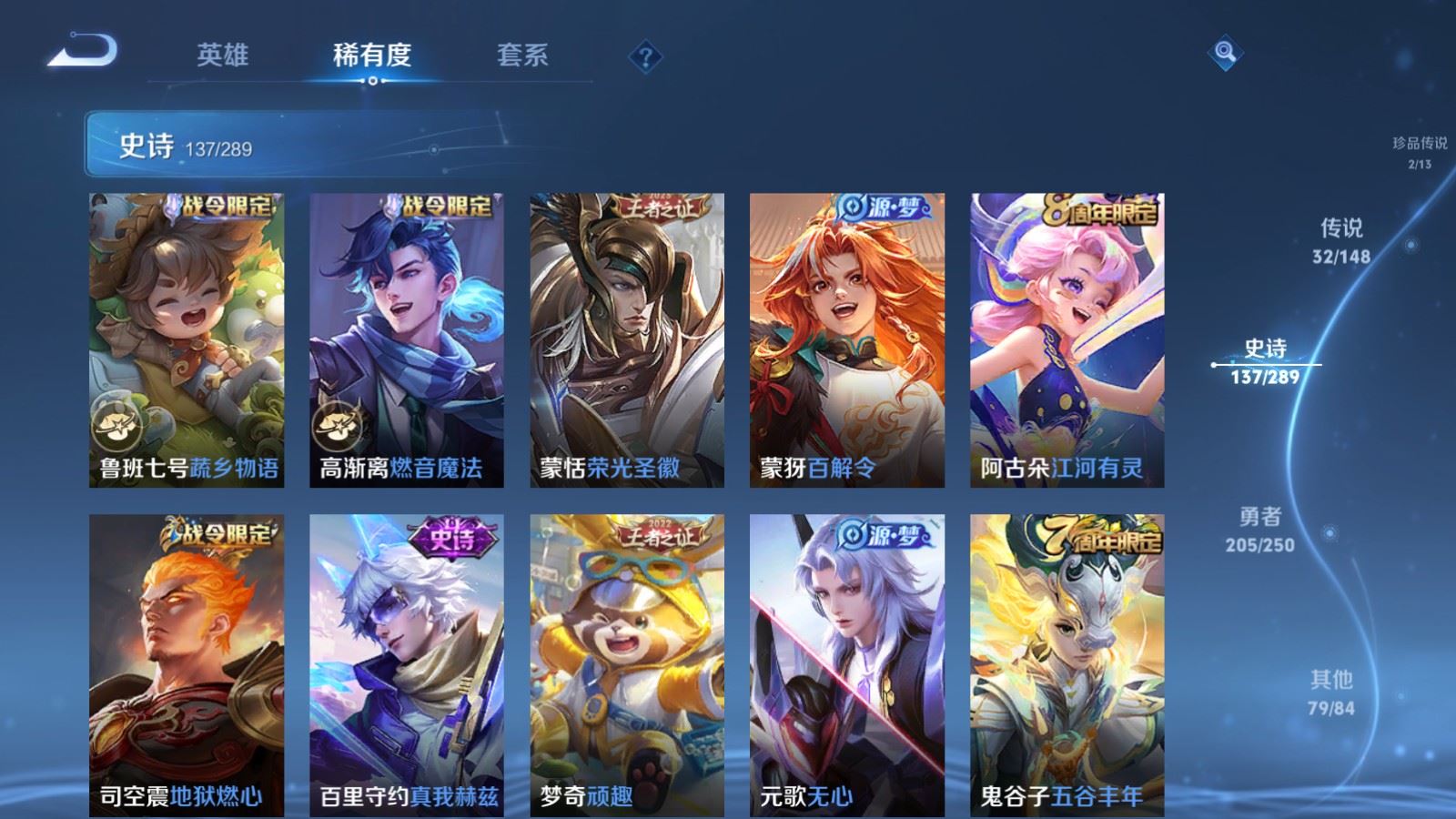 WZMMN4634505王者荣耀账号详情图19 WZMMN4634505王者荣耀账号详情图19