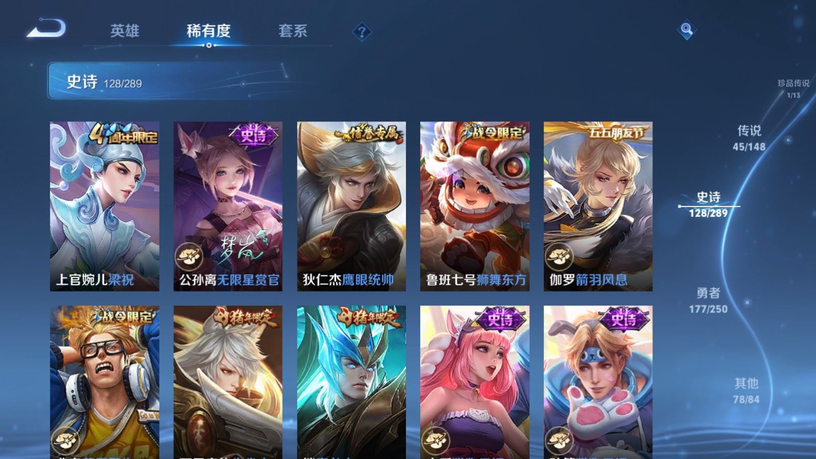 WZLX4690387王者荣耀账号详情图21 WZLX4690387王者荣耀账号详情图21