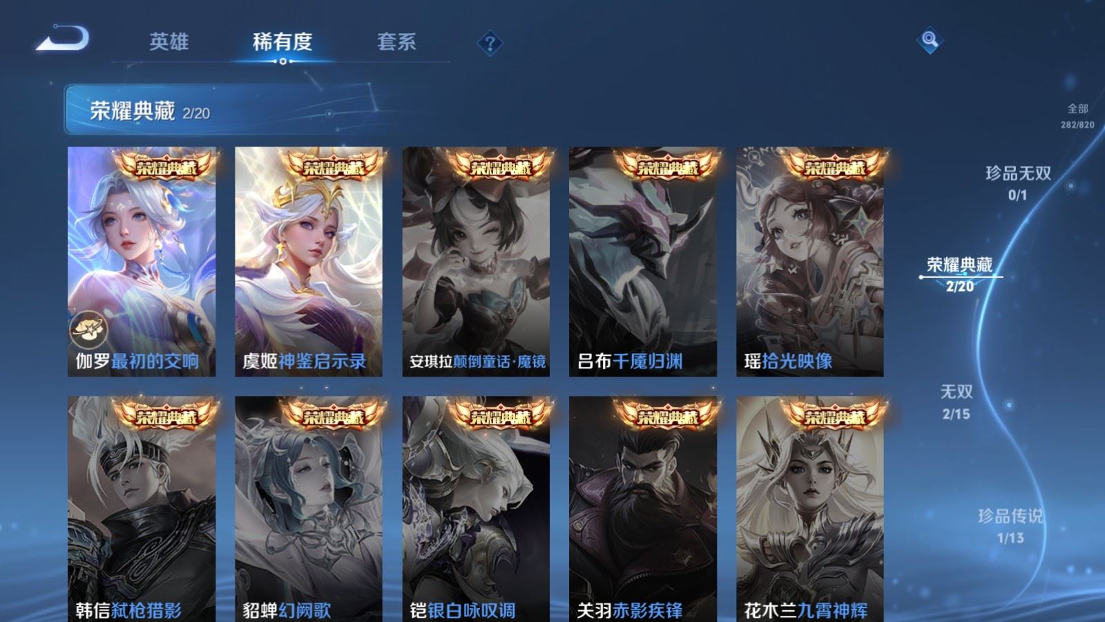 WZMMN4633620王者荣耀账号详情图8
