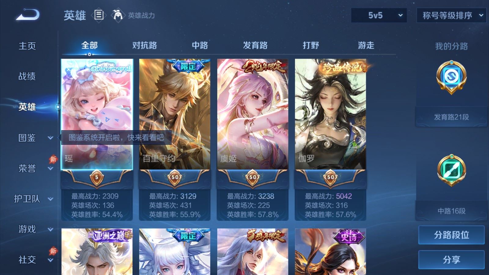 WZMMN4634486王者荣耀账号详情图4