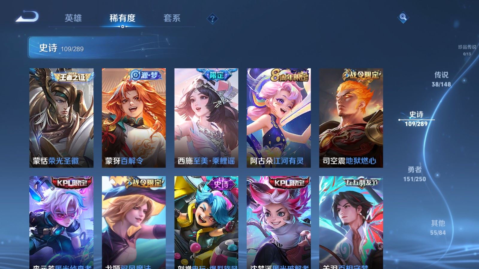 WZLX4690864王者荣耀账号详情图16 WZLX4690864王者荣耀账号详情图16