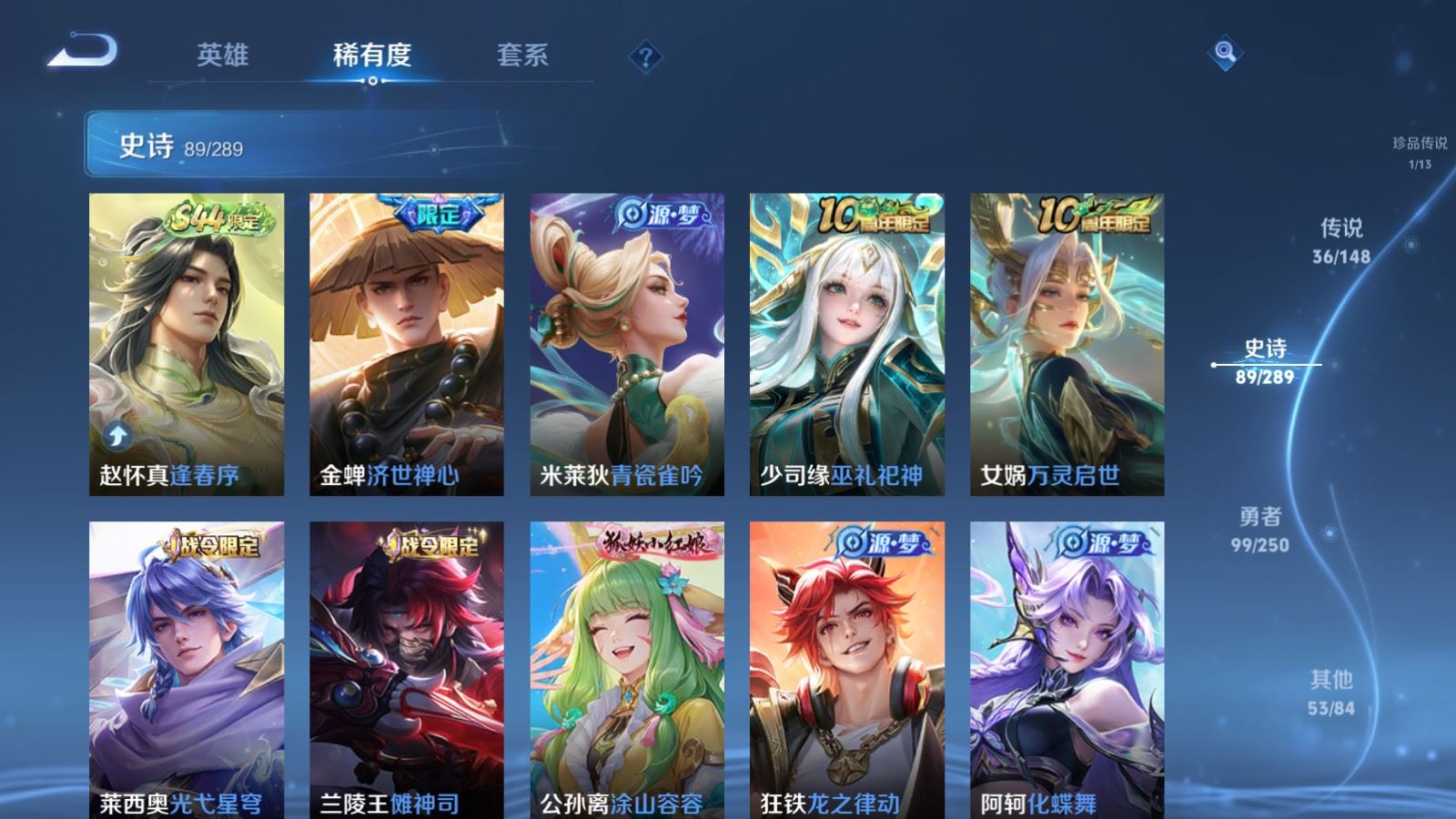 WZMMN4633620王者荣耀账号详情图15