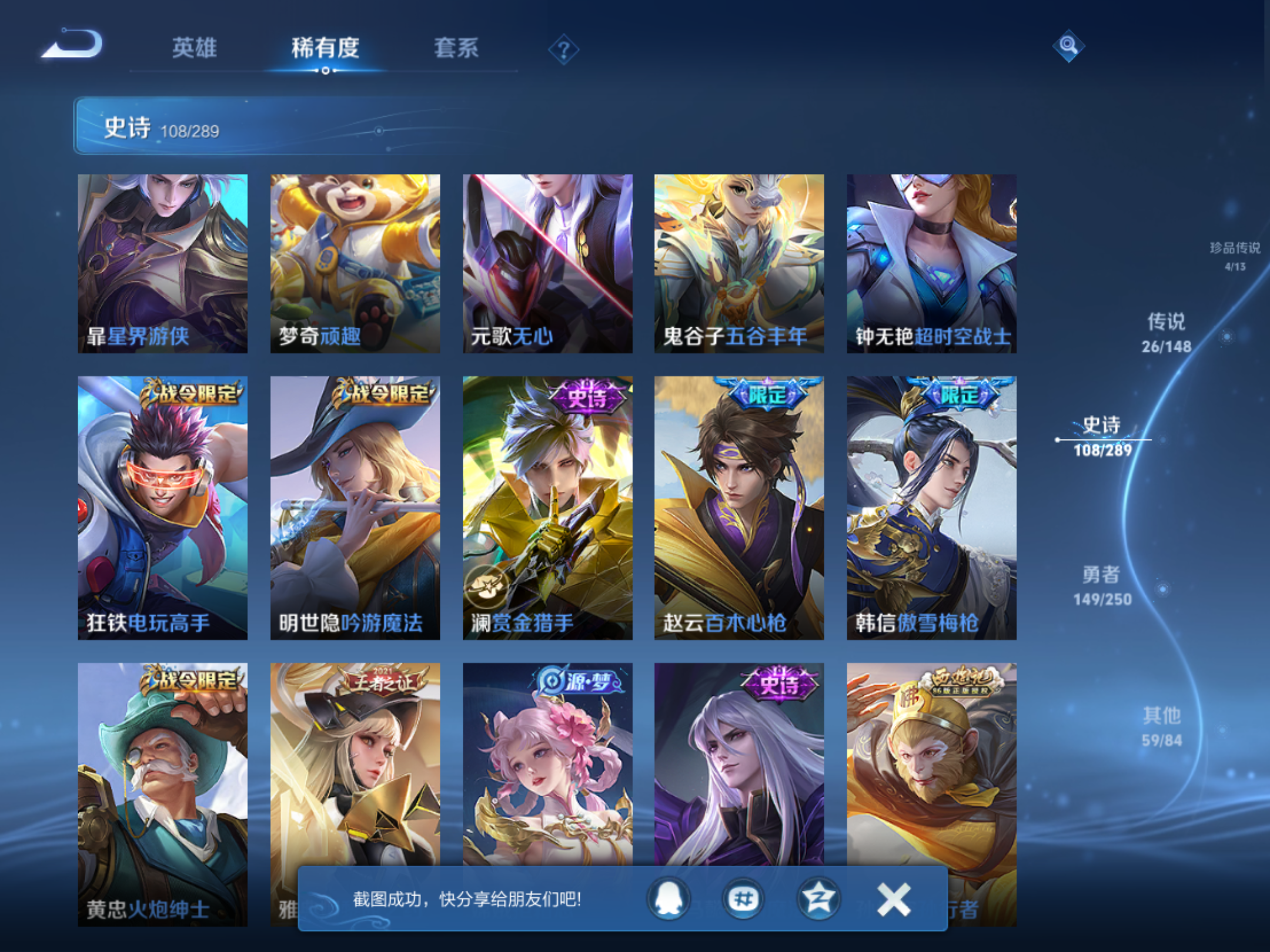 WZMMN4633623王者荣耀账号详情图13 WZMMN4633623王者荣耀账号详情图13