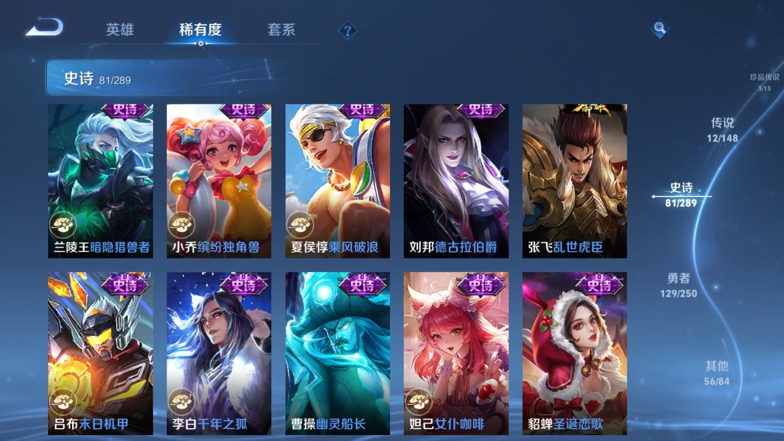 WZLX4690702王者荣耀账号详情图17 WZLX4690702王者荣耀账号详情图17