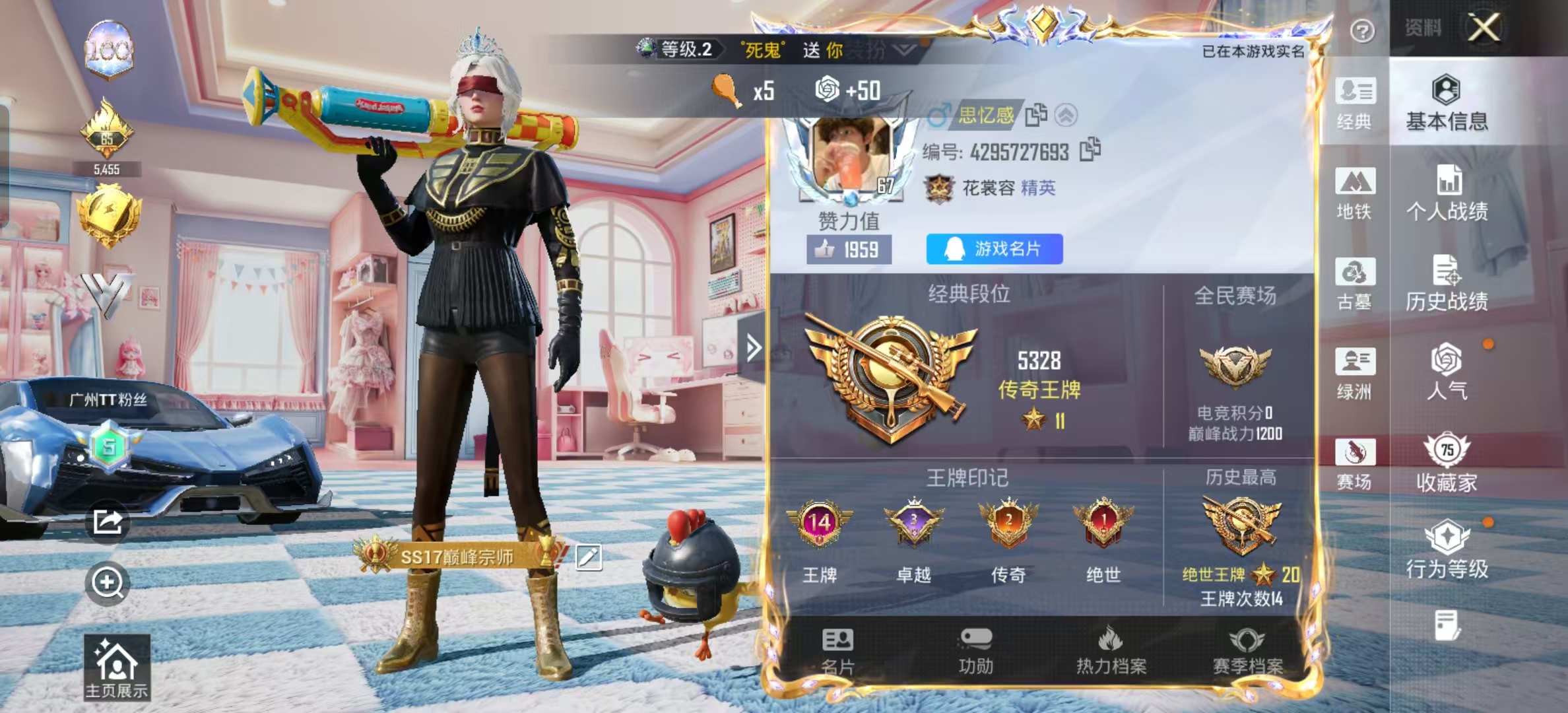 账号详情图片
