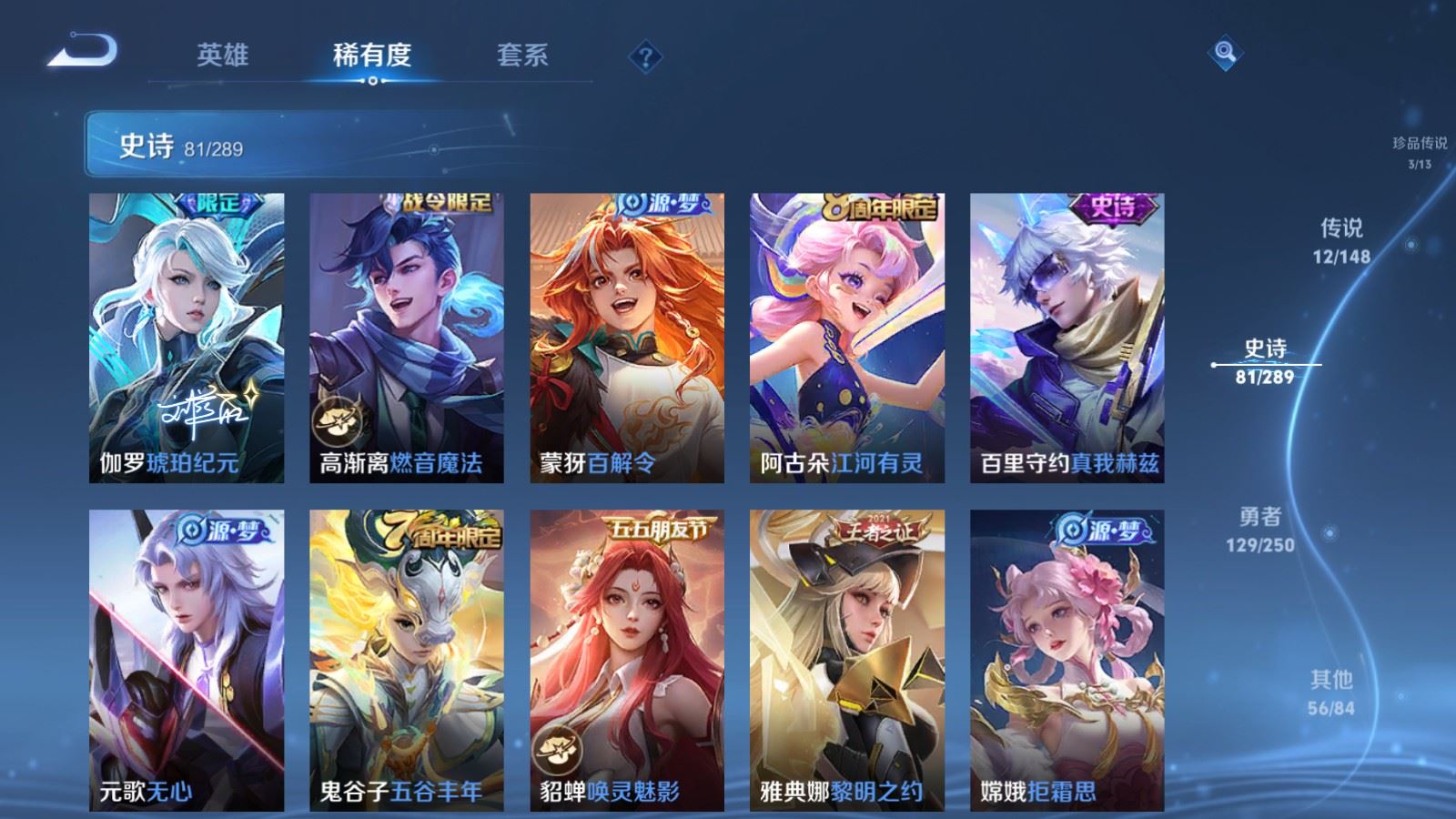 WZLX4690702王者荣耀账号详情图14 WZLX4690702王者荣耀账号详情图14