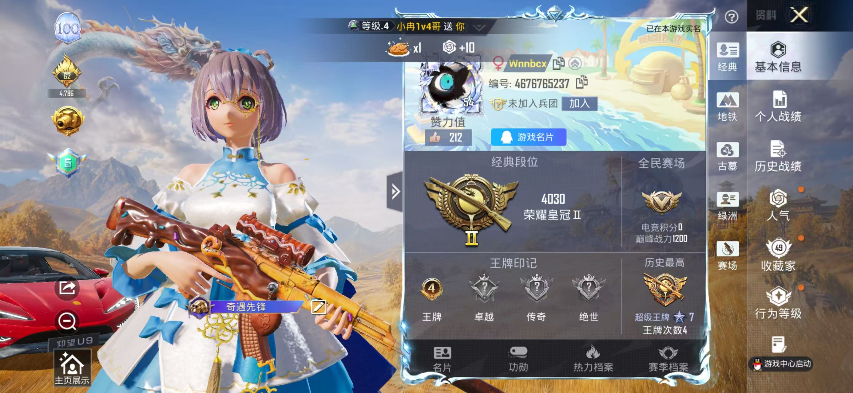 账号详情图片