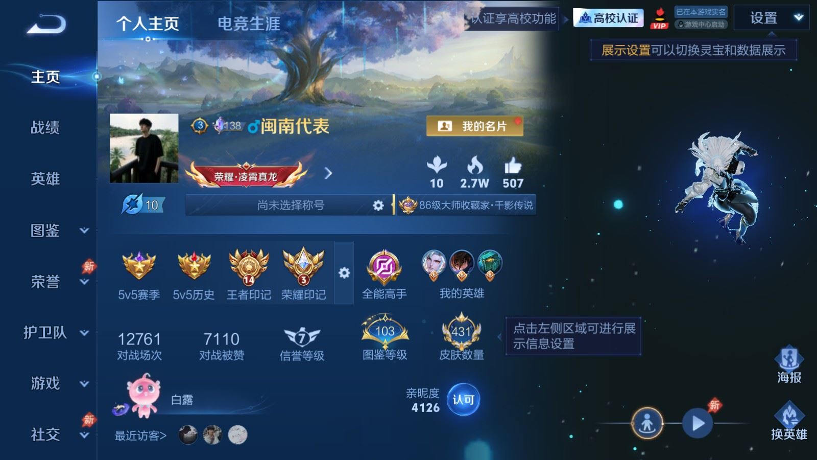 WZLX4690387王者荣耀账号详情图1 WZLX4690387王者荣耀账号详情图1