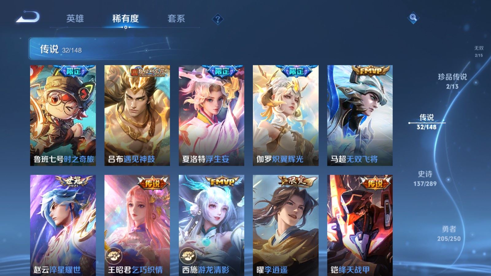 WZMMN4634505王者荣耀账号详情图12 WZMMN4634505王者荣耀账号详情图12