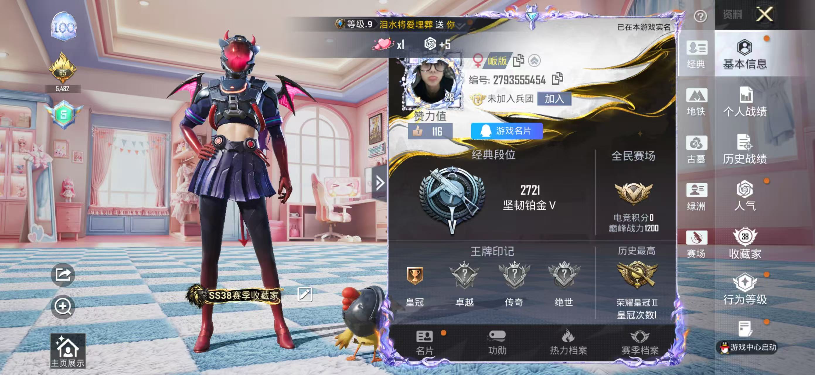账号详情图片