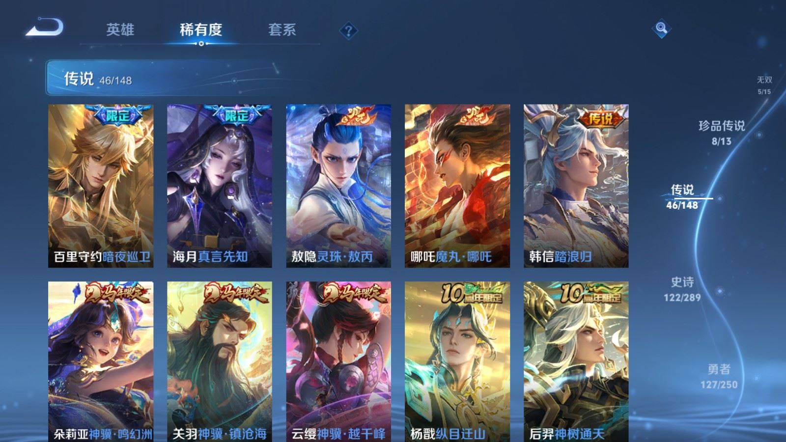 WZMMN4634486王者荣耀账号详情图11