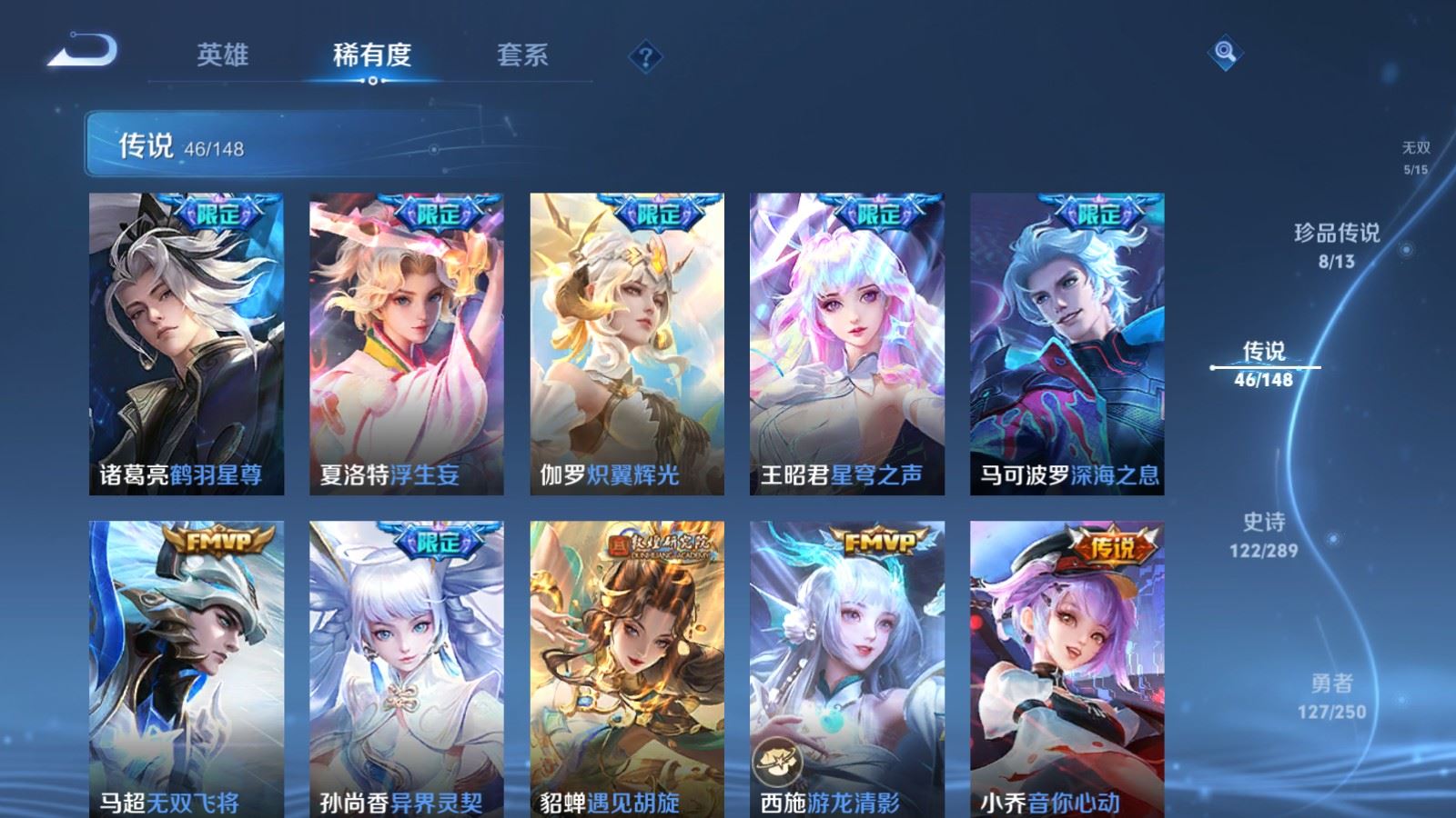 WZMMN4634486王者荣耀账号详情图13
