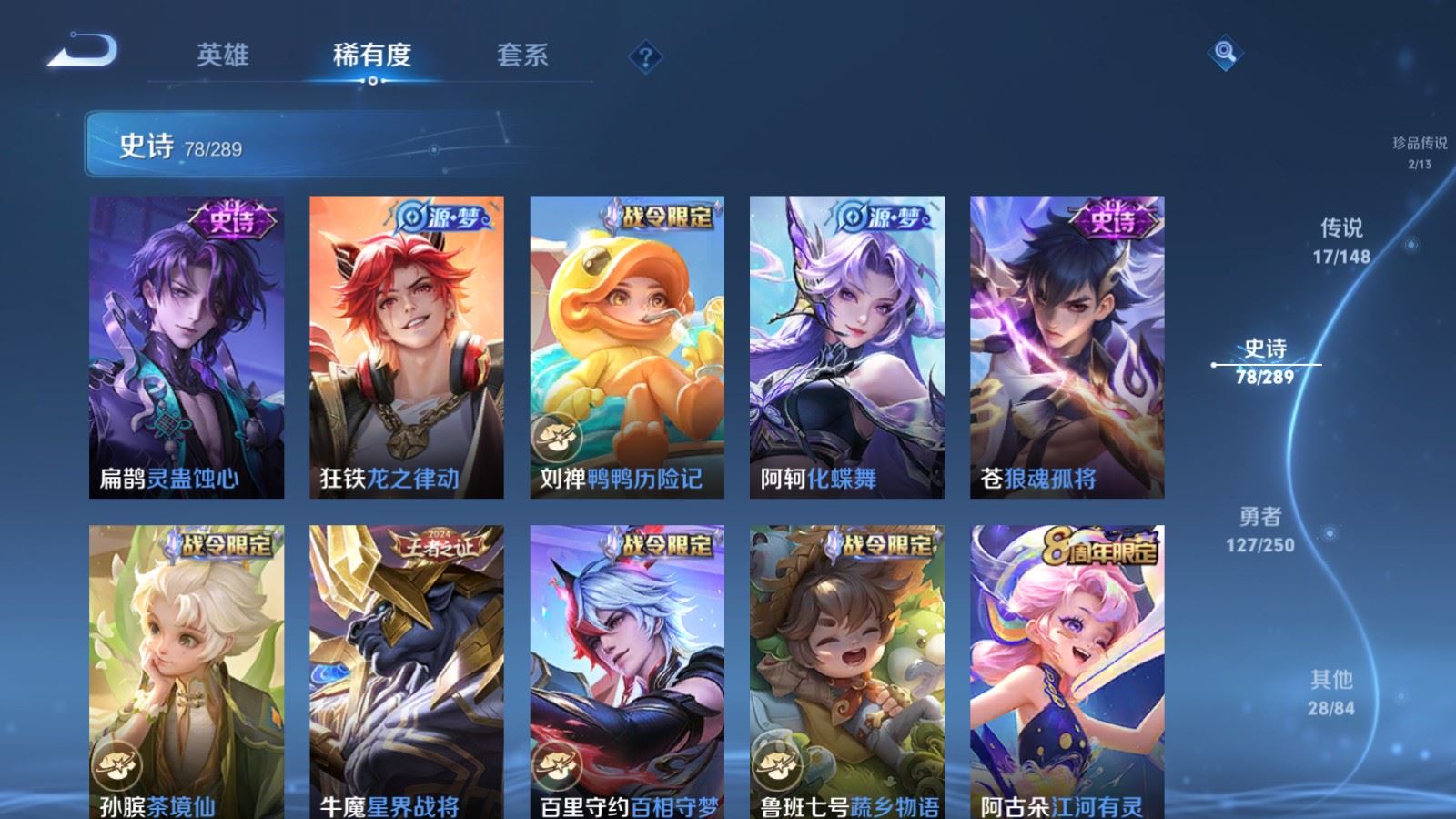 WZLX4690637王者荣耀账号详情图14 WZLX4690637王者荣耀账号详情图14