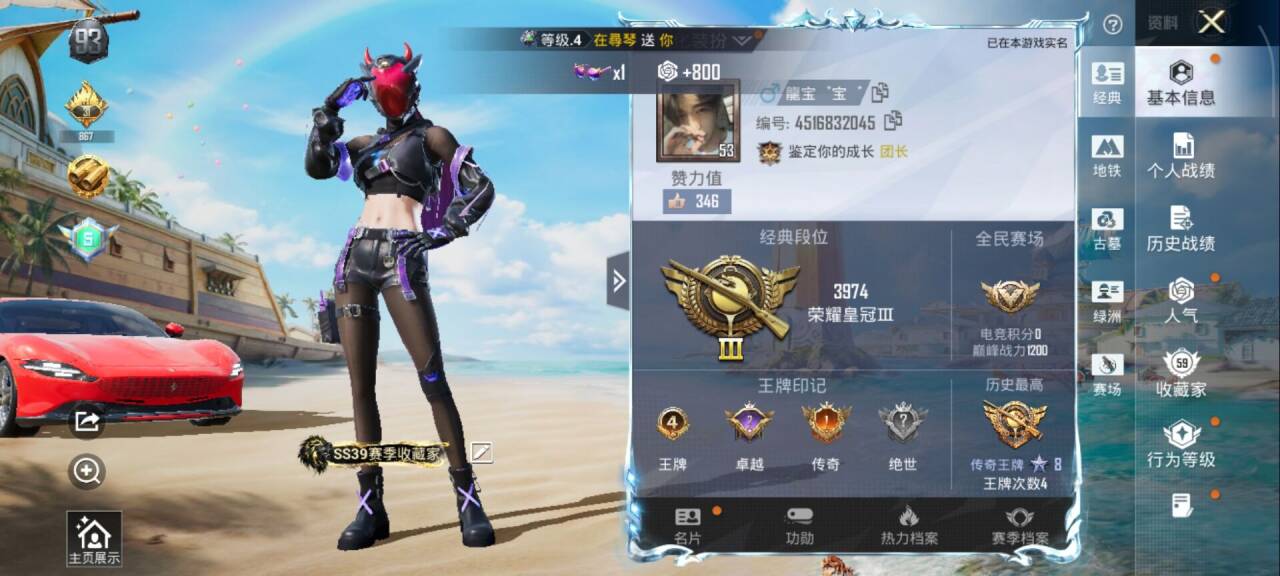 账号详情图片