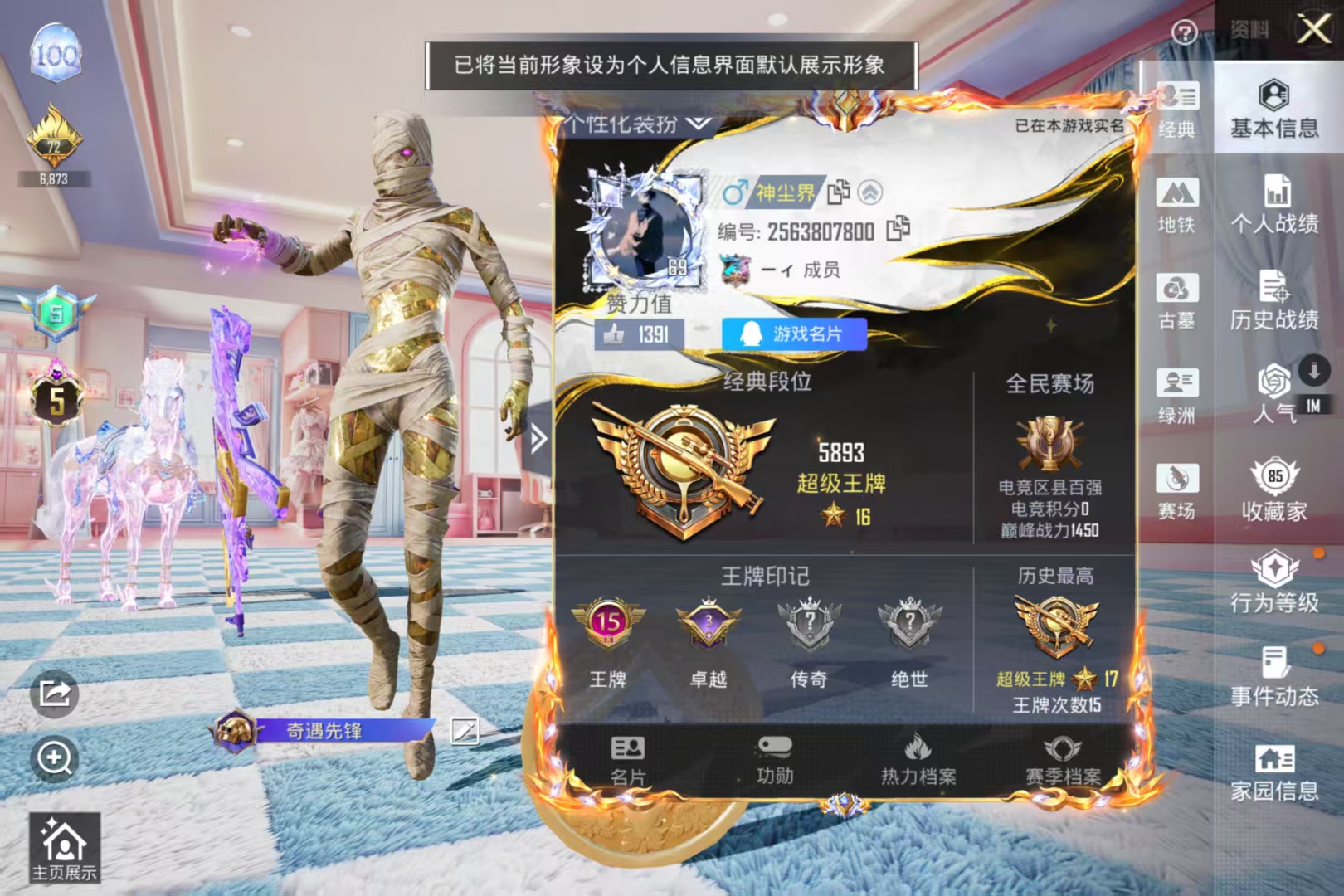 账号详情图片