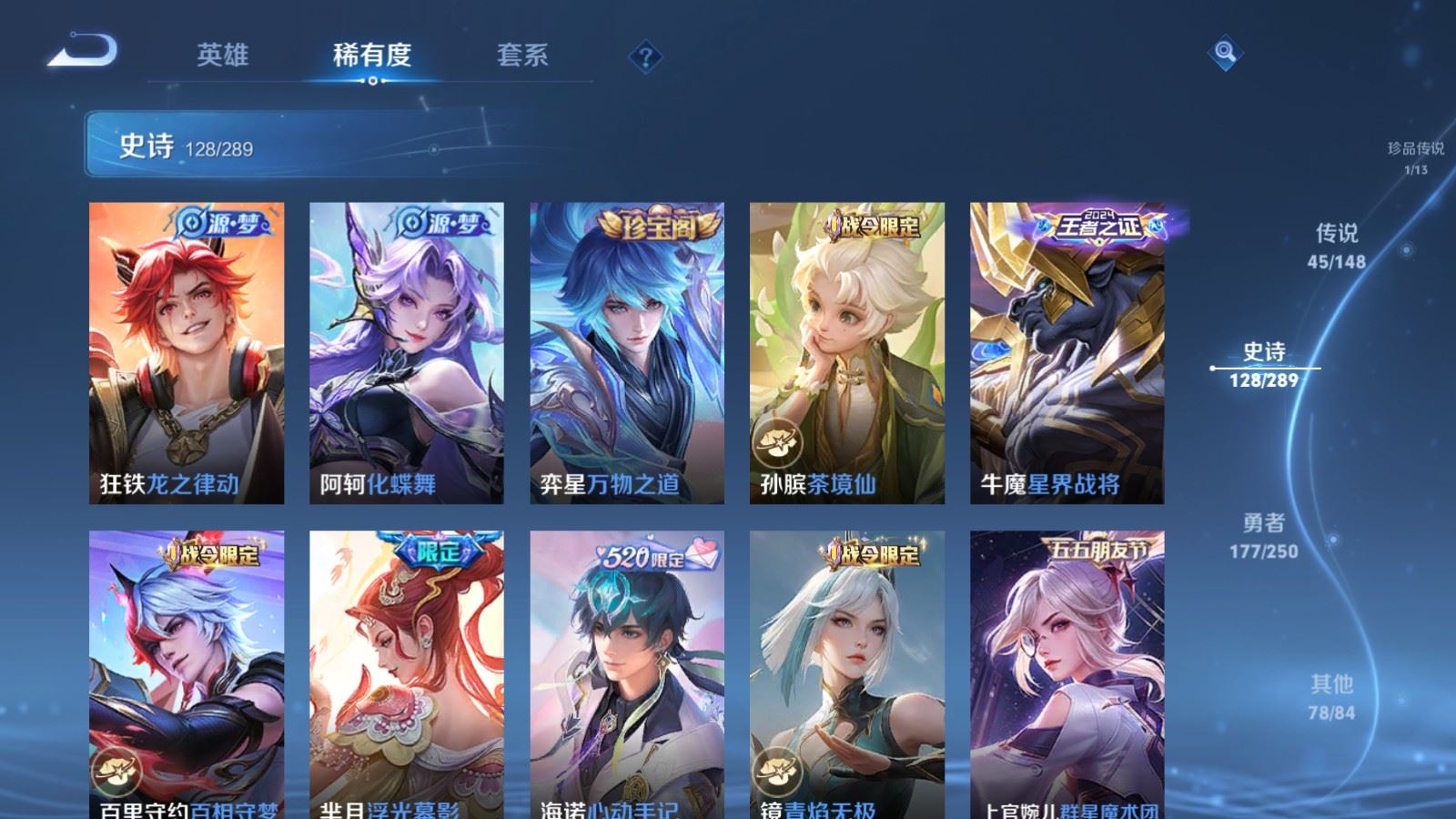 WZLX4690387王者荣耀账号详情图16 WZLX4690387王者荣耀账号详情图16