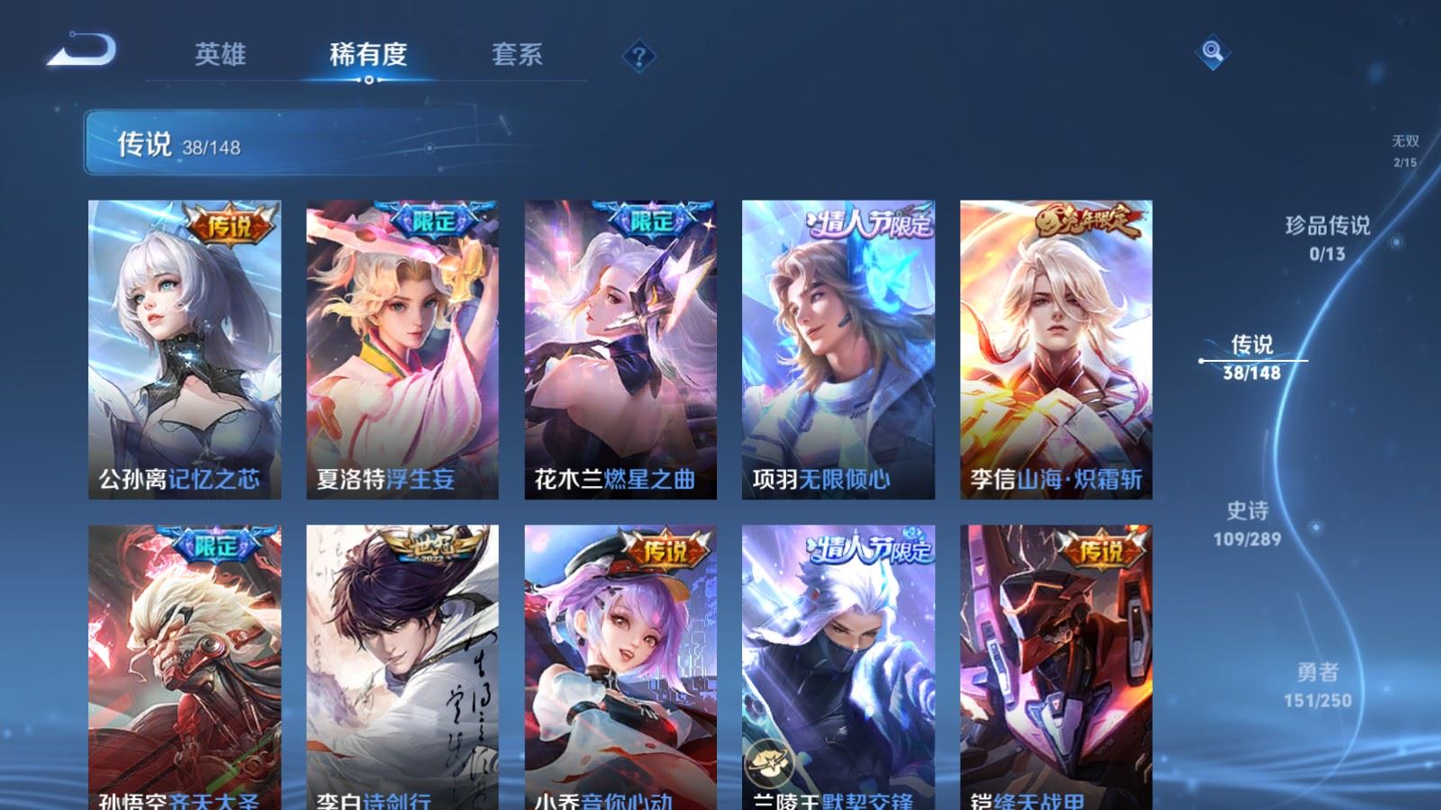 WZLX4690864王者荣耀账号详情图11 WZLX4690864王者荣耀账号详情图11