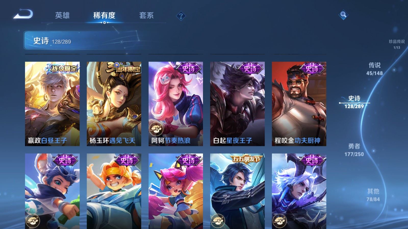 WZLX4690387王者荣耀账号详情图22 WZLX4690387王者荣耀账号详情图22