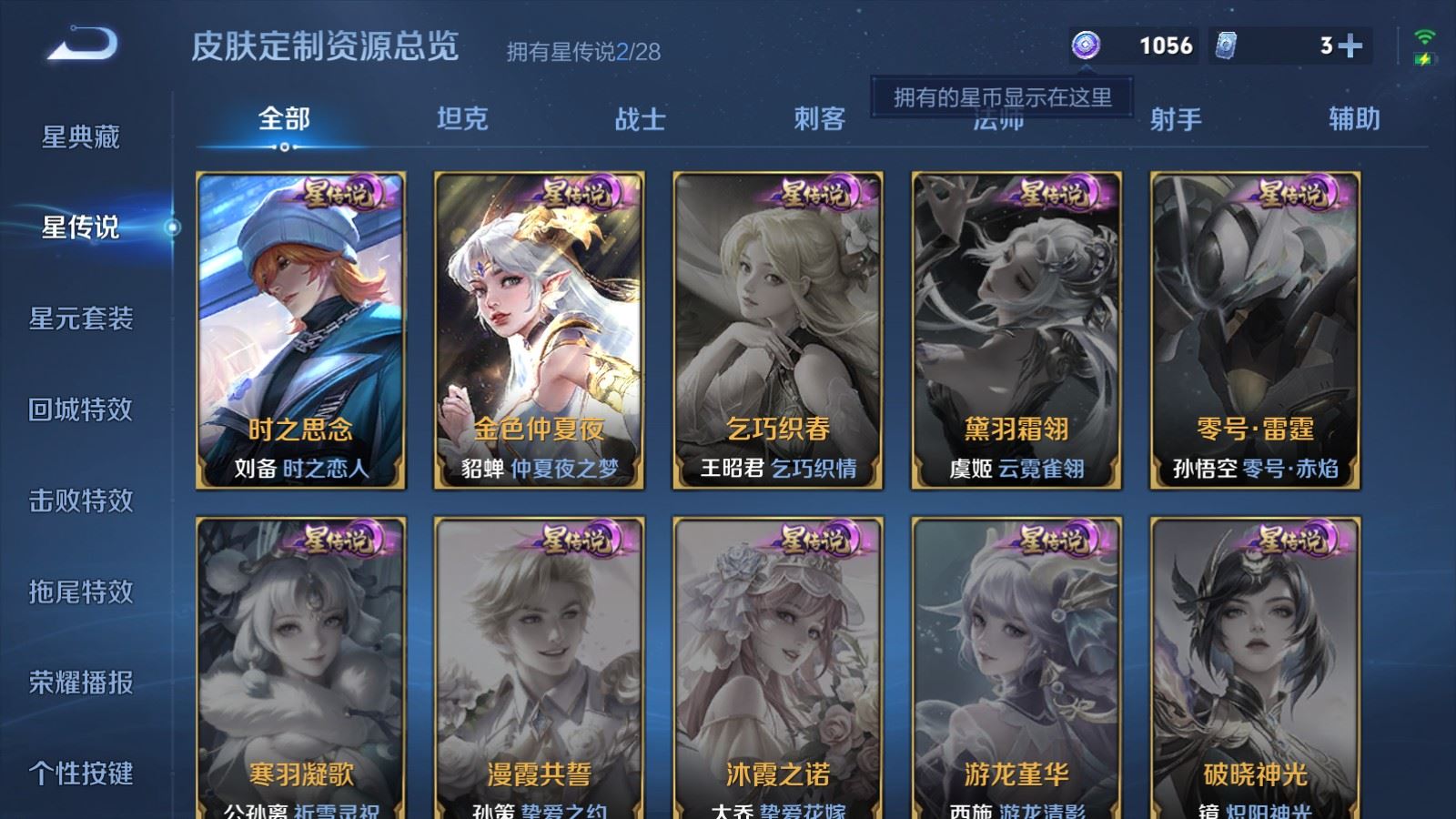 WZLX4690702王者荣耀账号详情图22 WZLX4690702王者荣耀账号详情图22