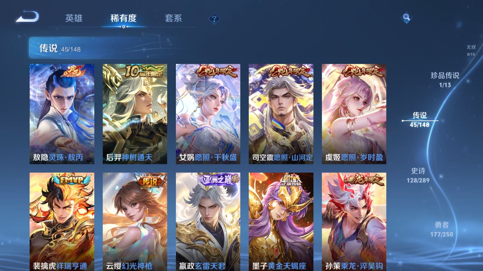 WZLX4690387王者荣耀账号详情图9 WZLX4690387王者荣耀账号详情图9