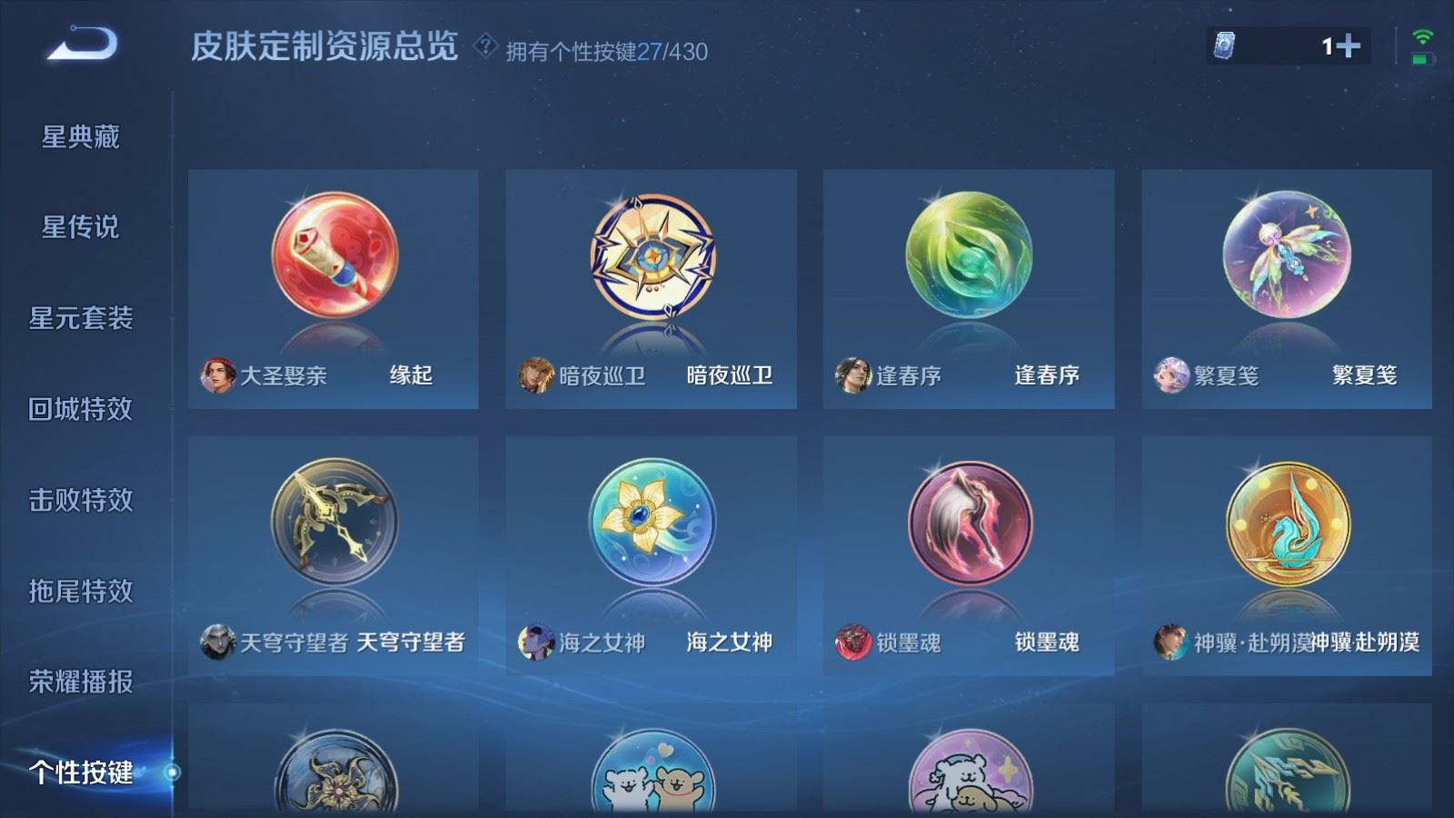 WZMMN4634505王者荣耀账号详情图32 WZMMN4634505王者荣耀账号详情图32