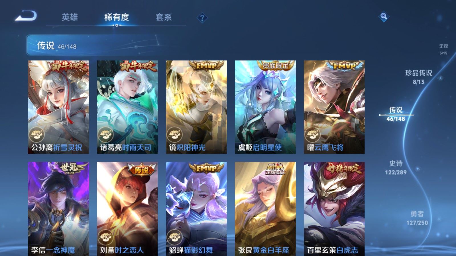 WZMMN4634486王者荣耀账号详情图14